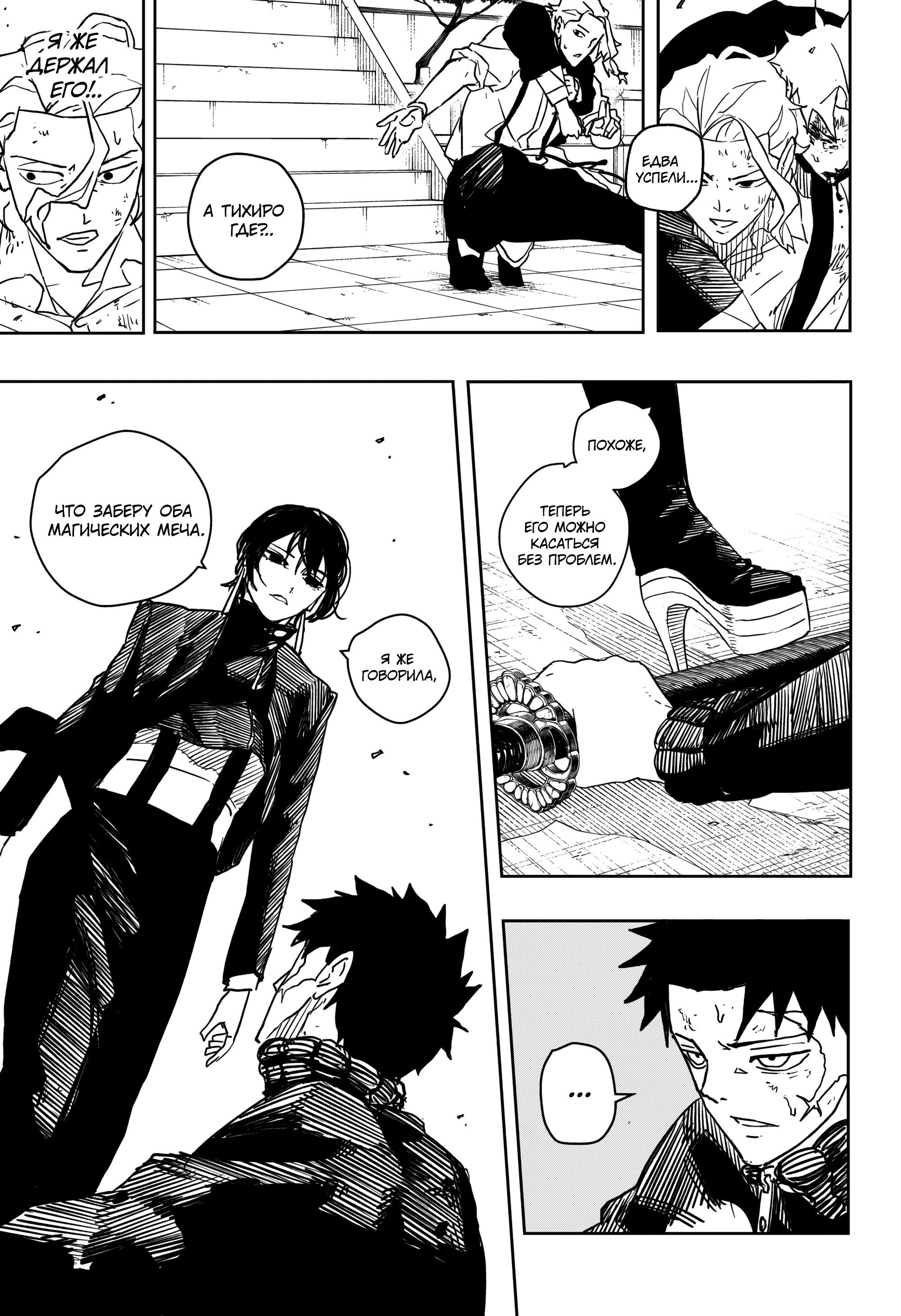Read Кагурабати Manga Online