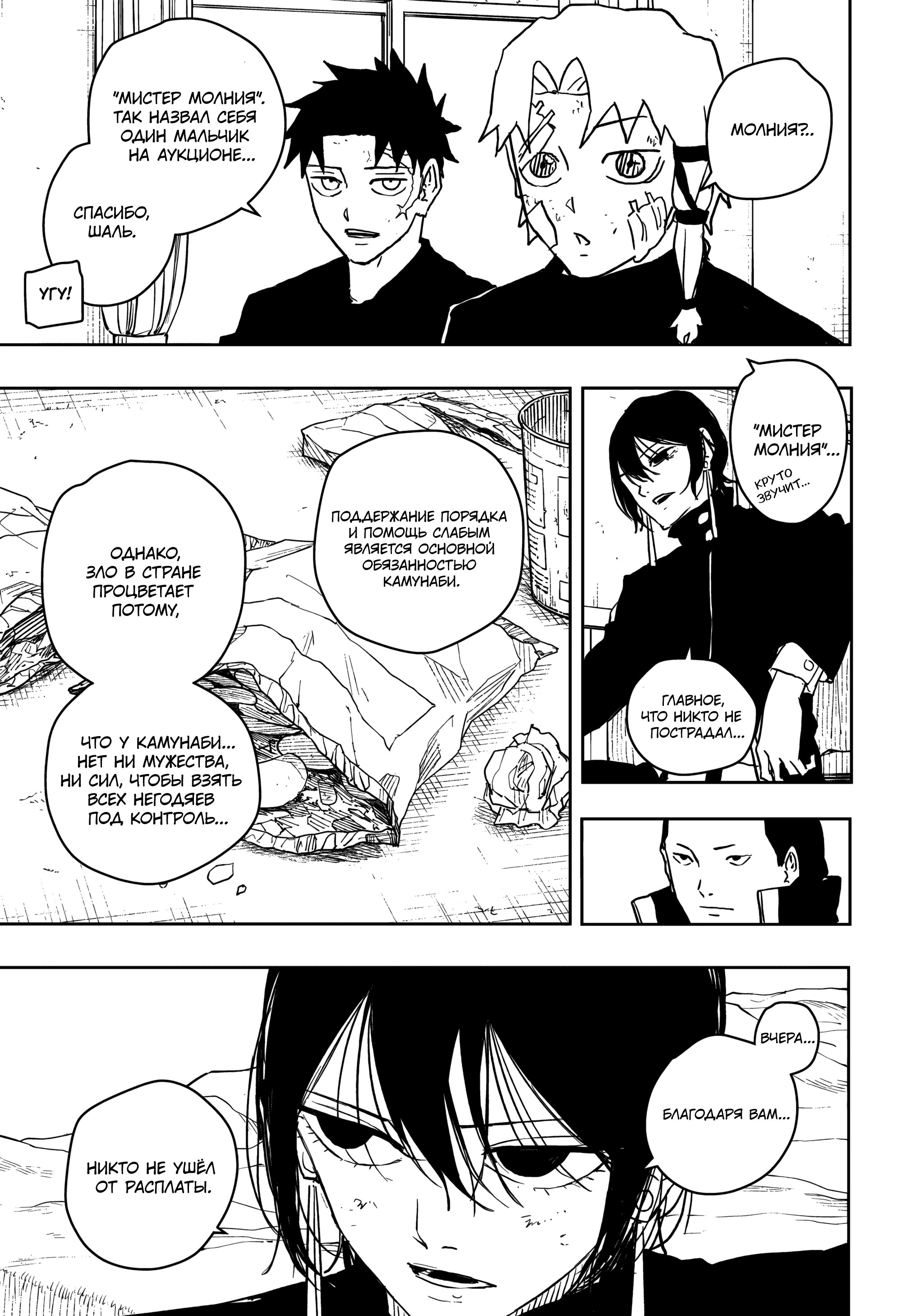 Read Кагурабати Manga Online