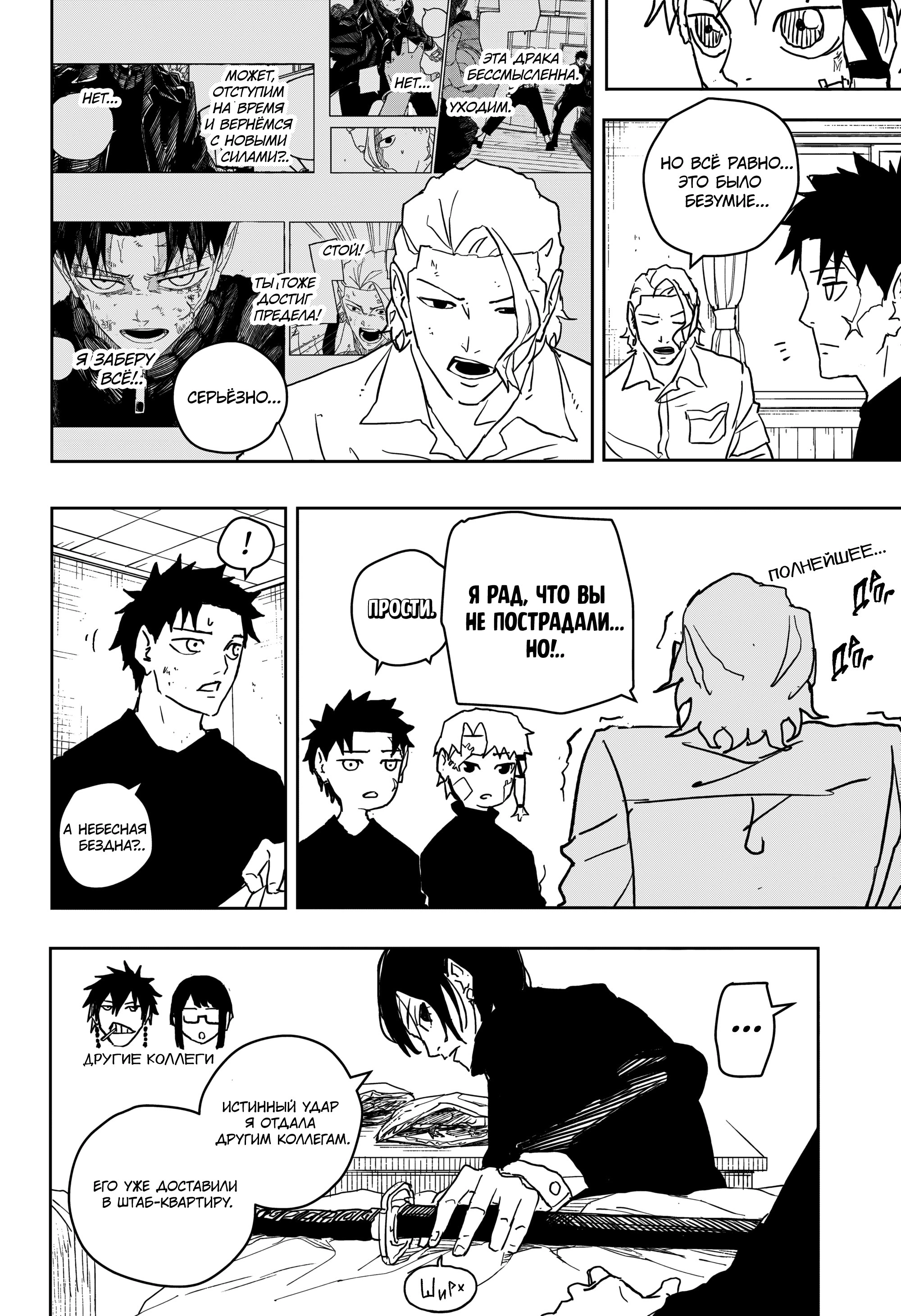 Read Кагурабати Manga Online
