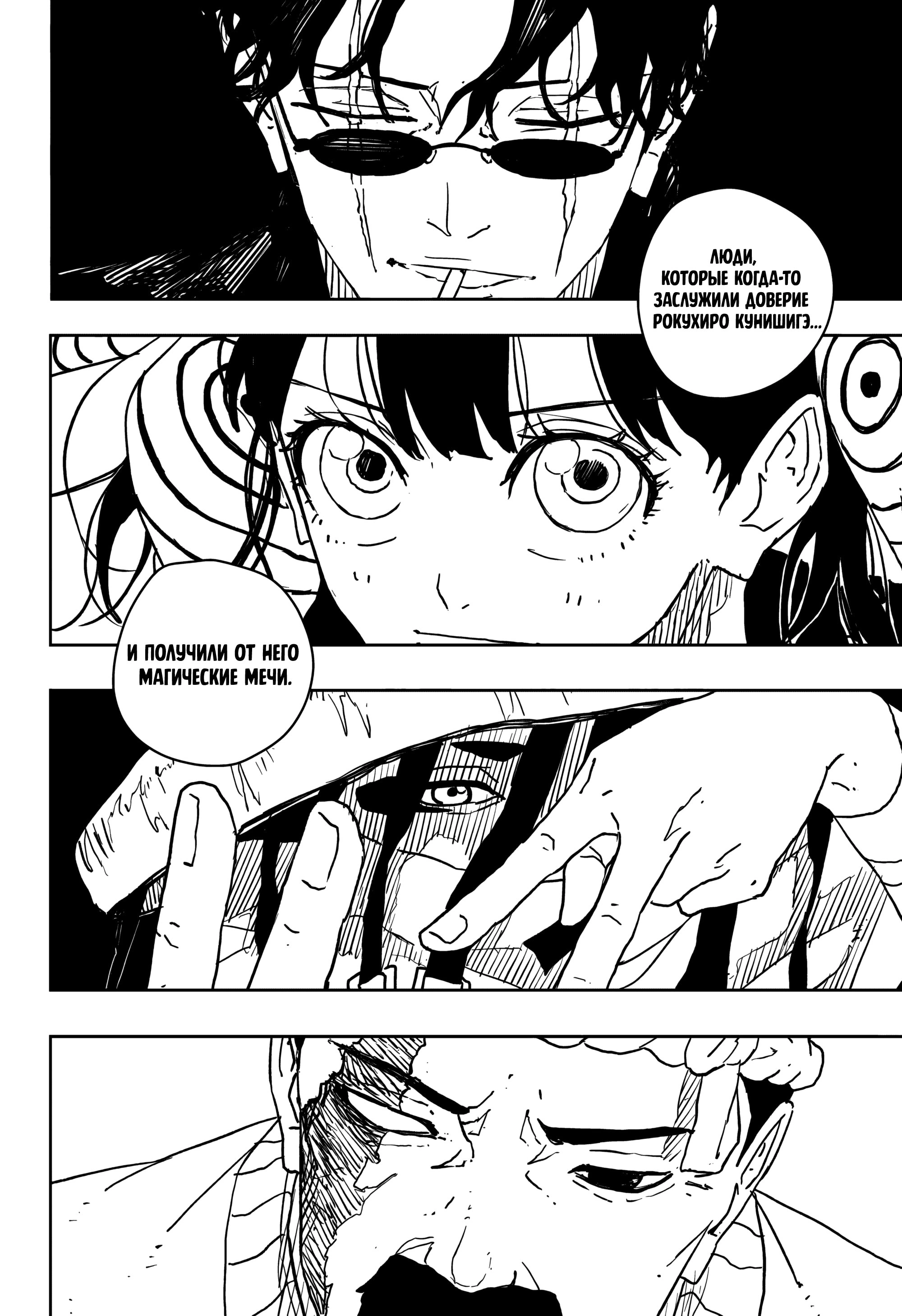 Read Кагурабати Manga Online