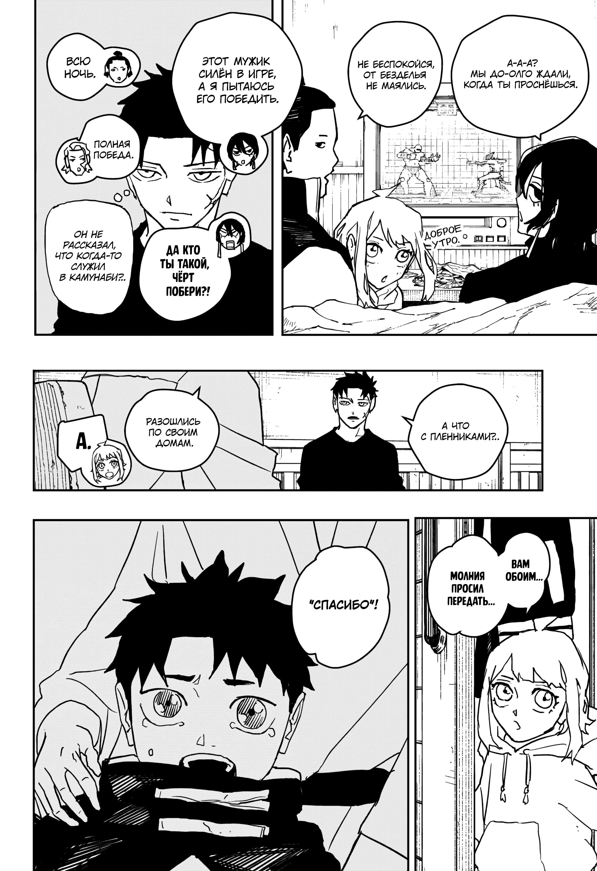 Read Кагурабати Manga Online