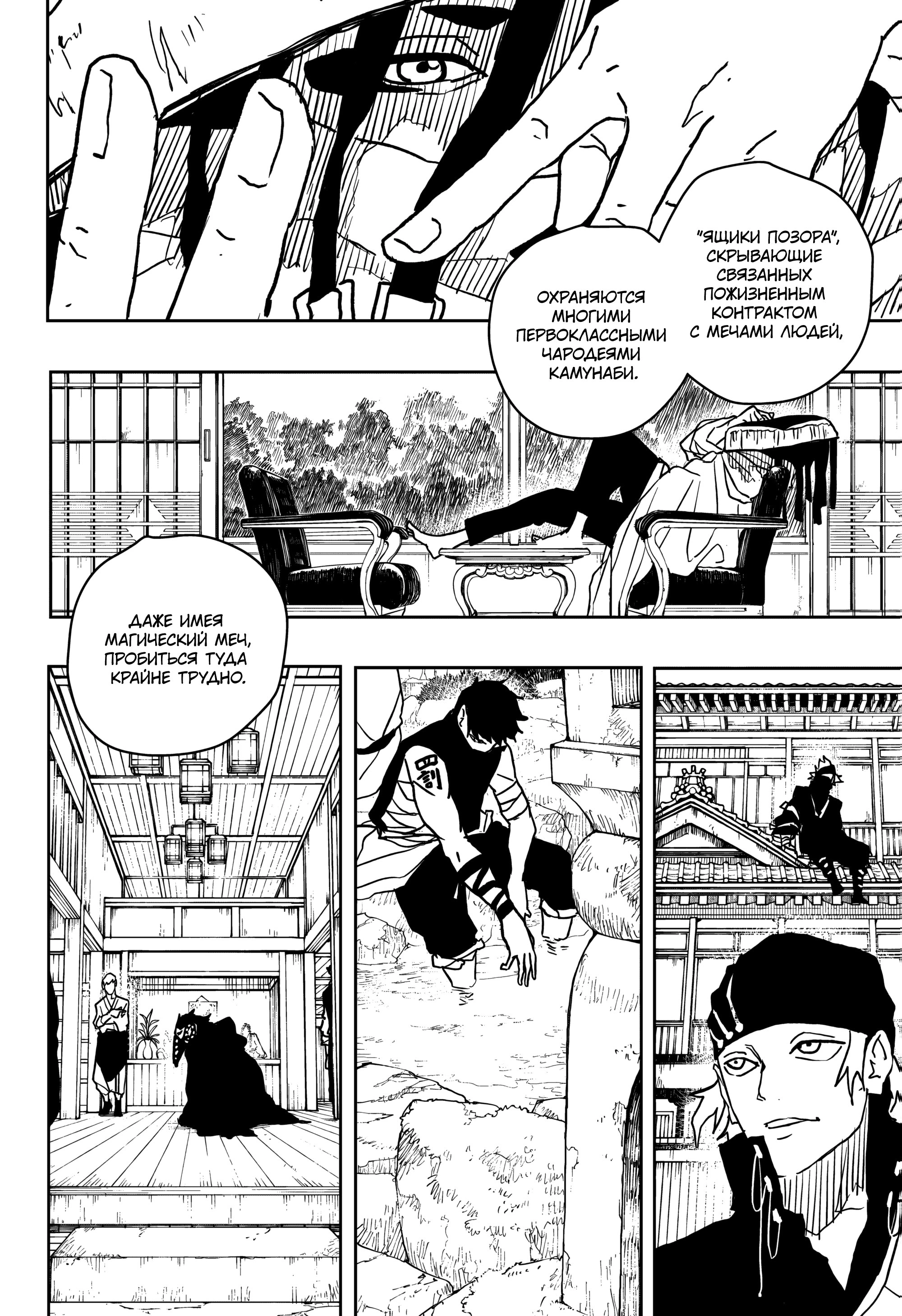 Read Кагурабати Manga Online