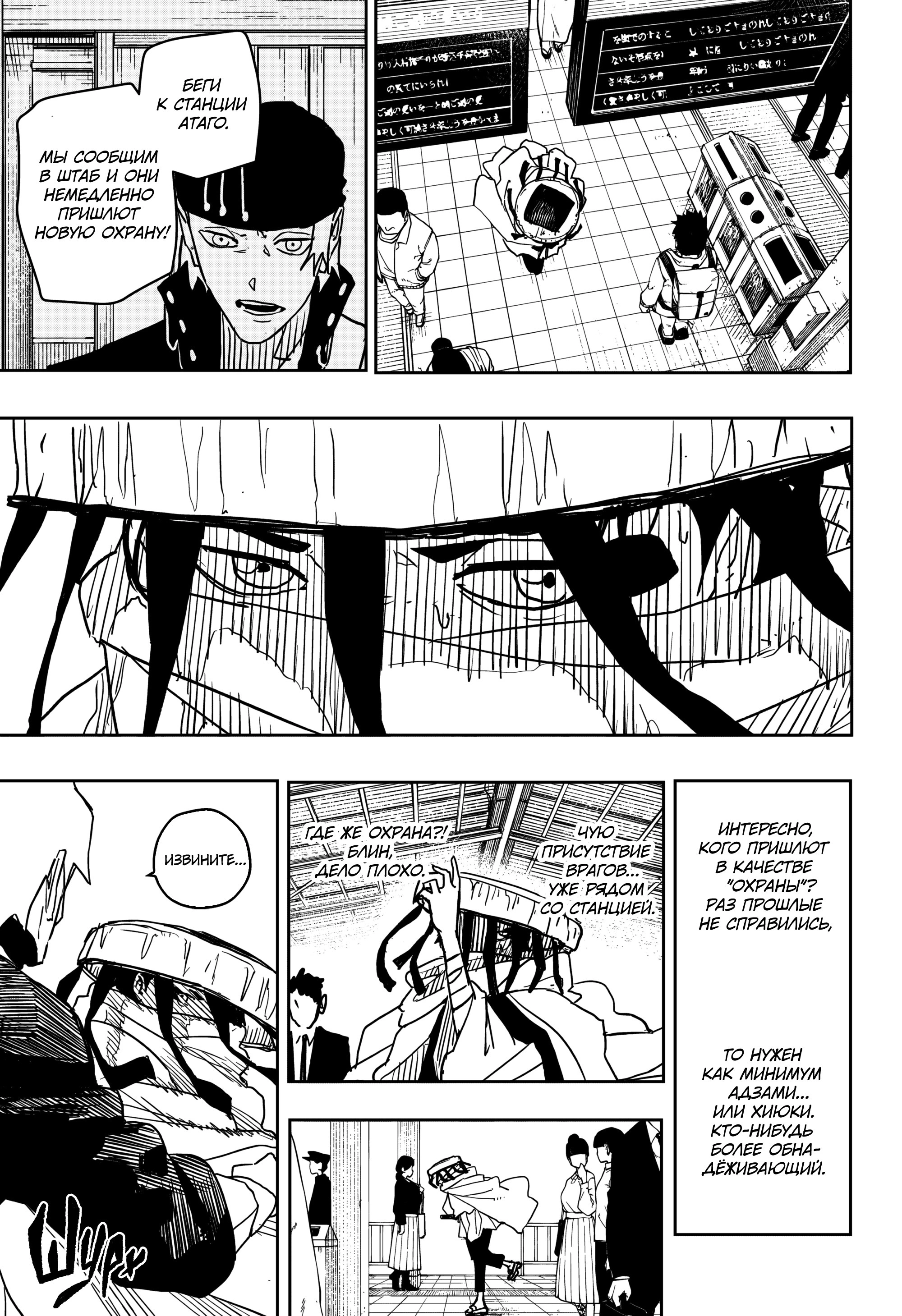 Read Кагурабати Manga Online
