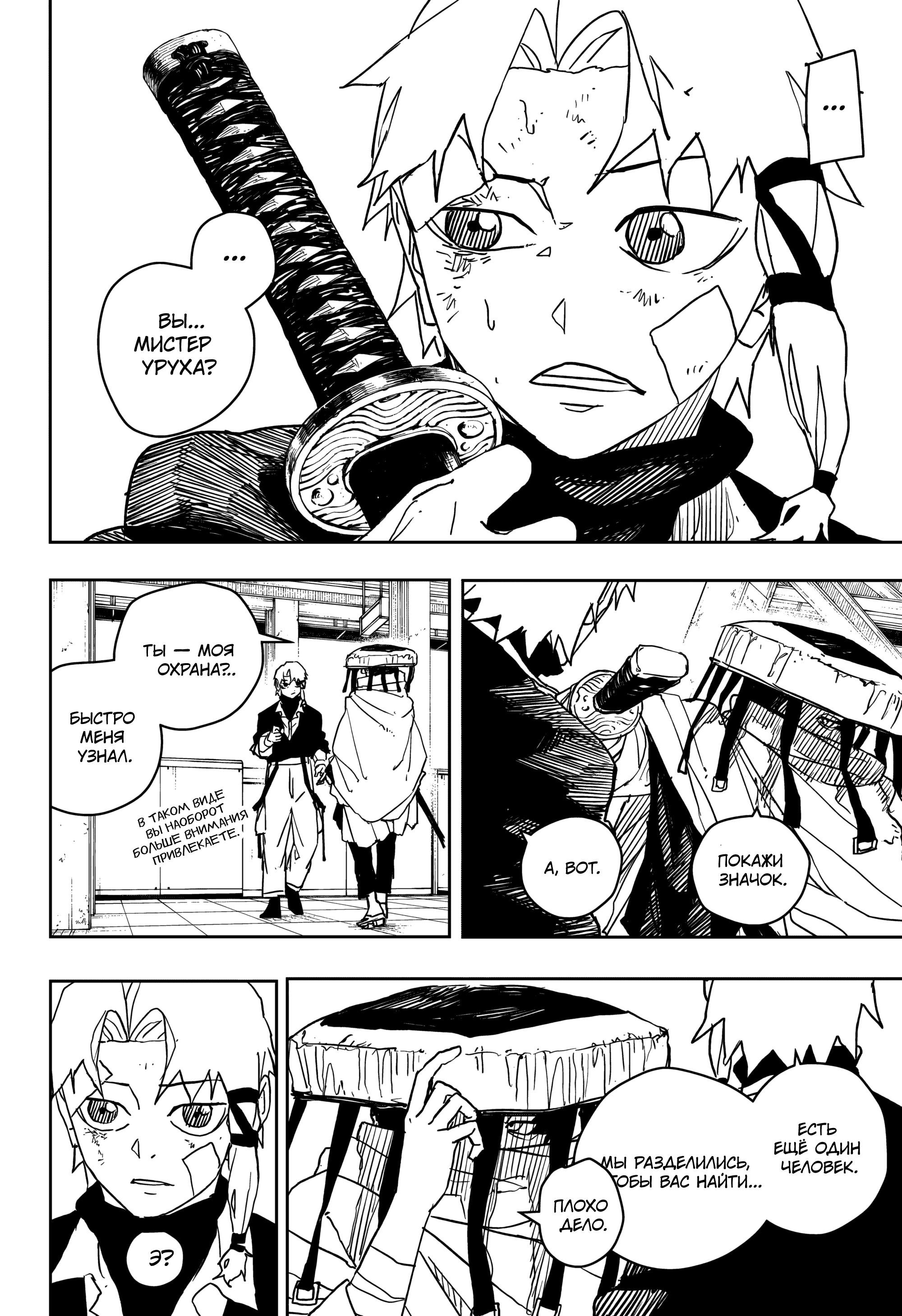 Read Кагурабати Manga Online