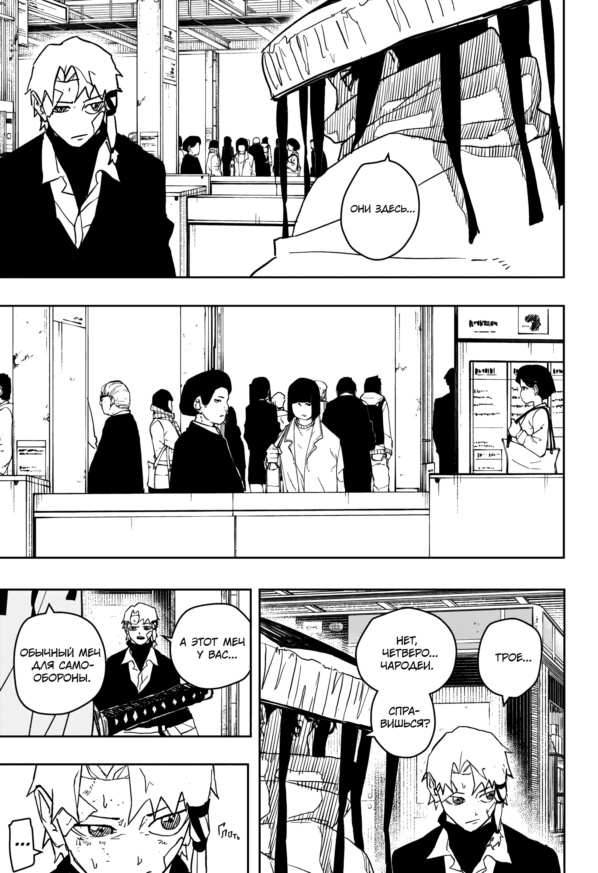 Read Кагурабати Manga Online
