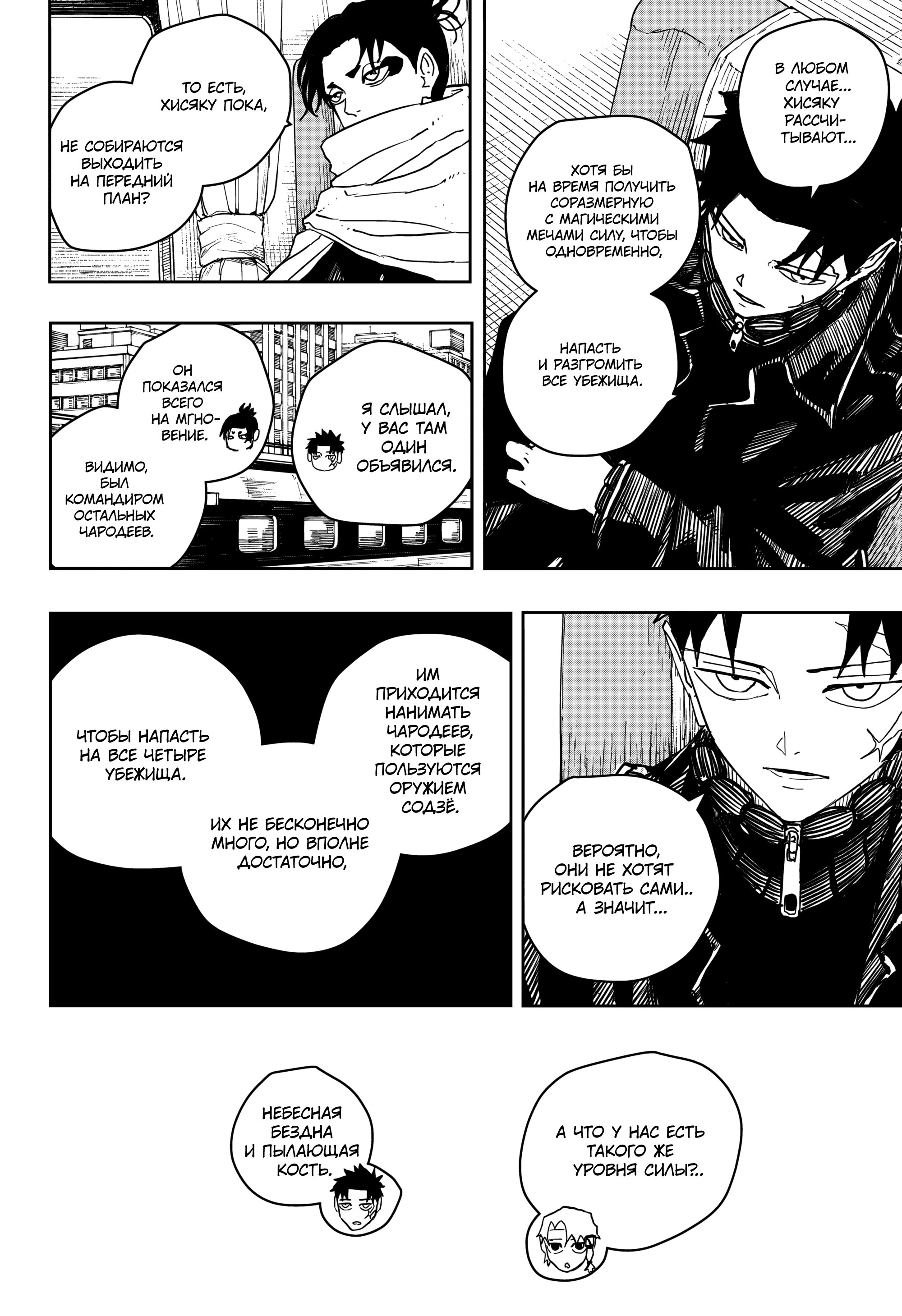 Read Кагурабати Manga Online