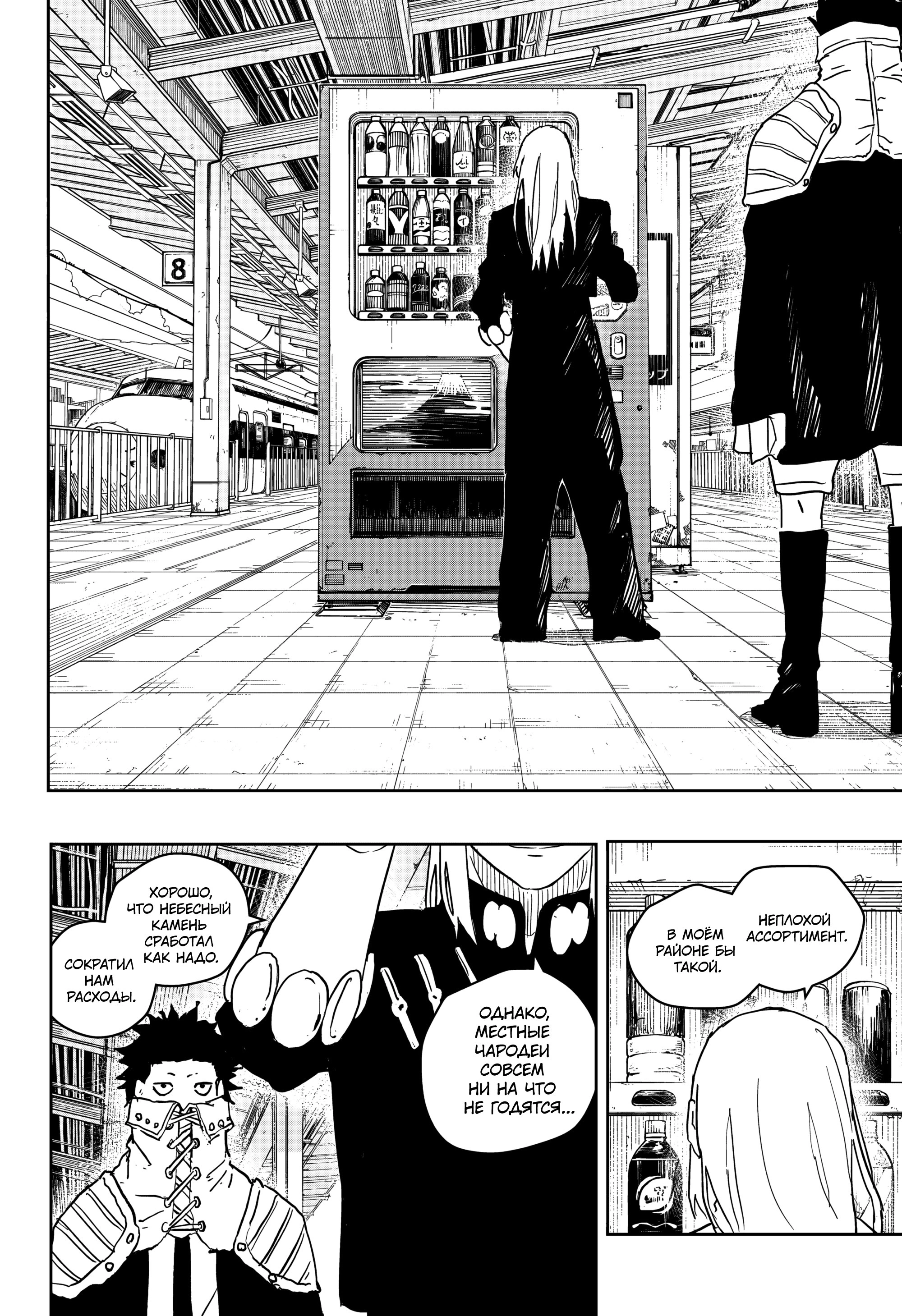 Read Кагурабати Manga Online