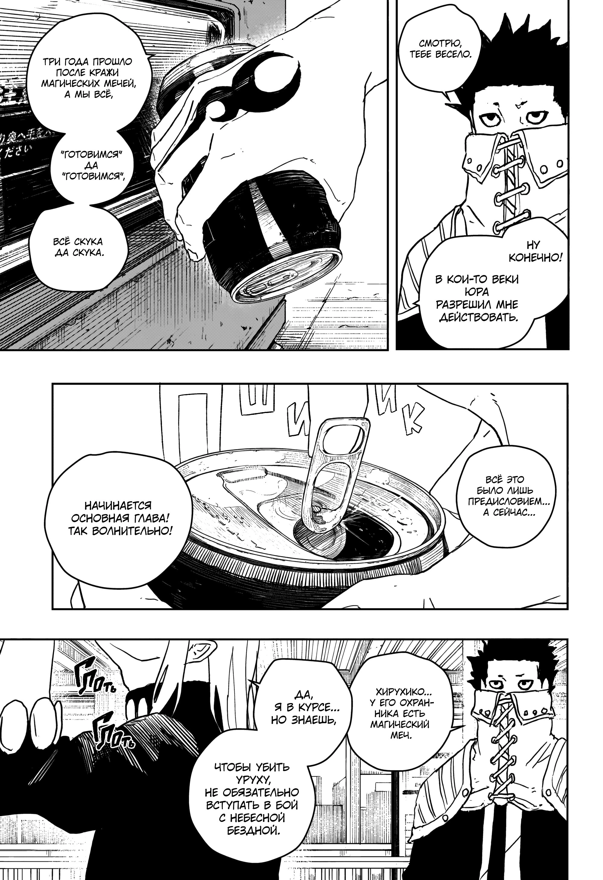 Read Кагурабати Manga Online