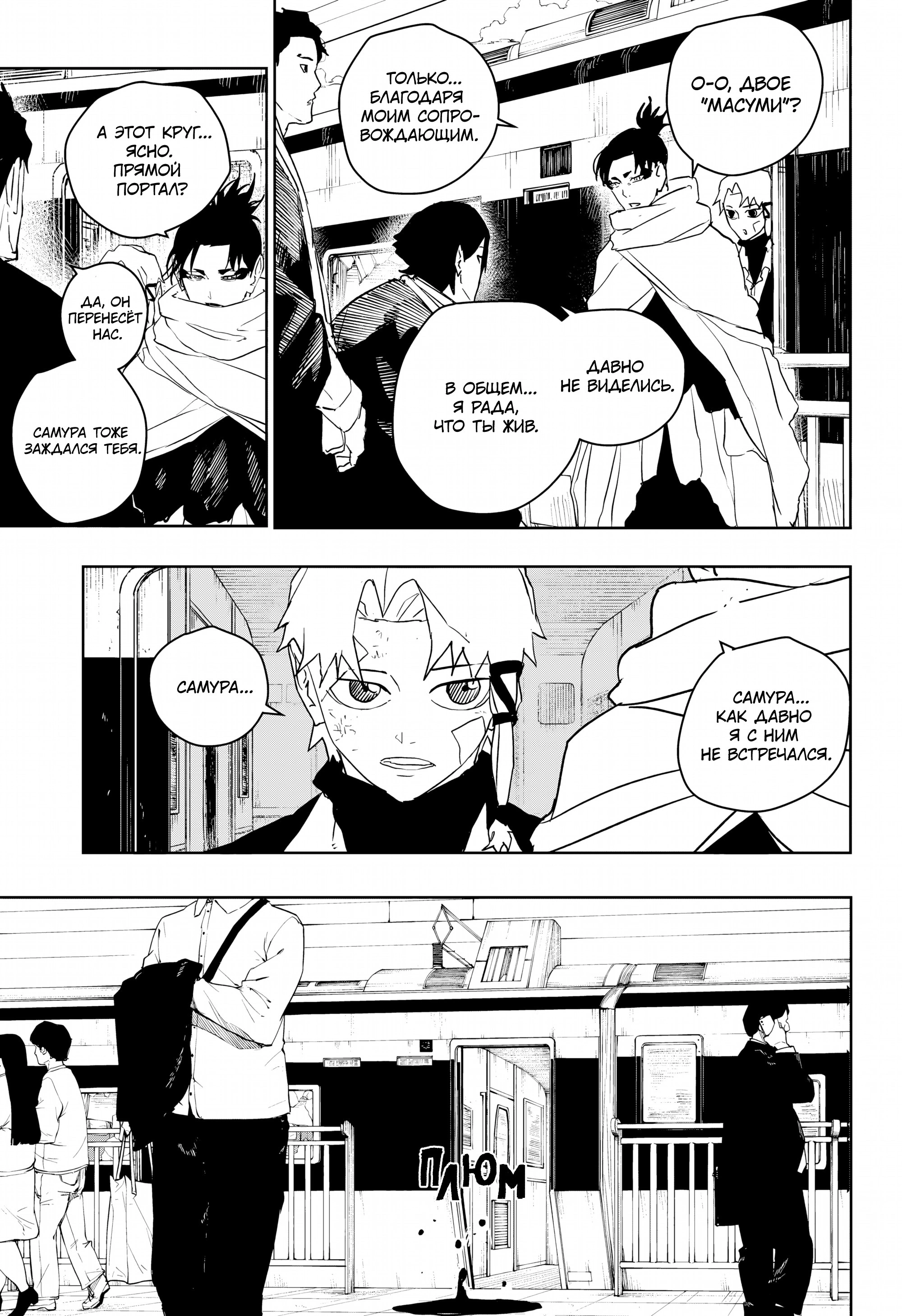 Read Кагурабати Manga Online