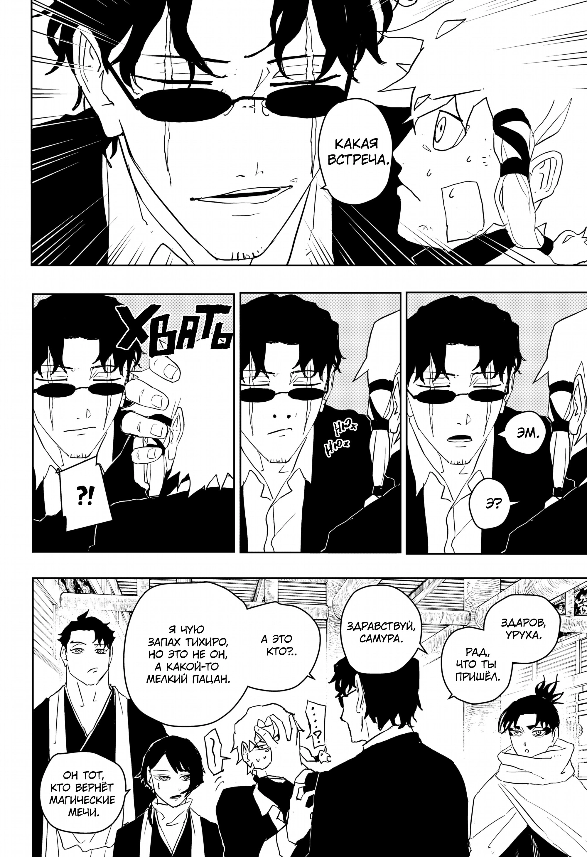 Read Кагурабати Manga Online