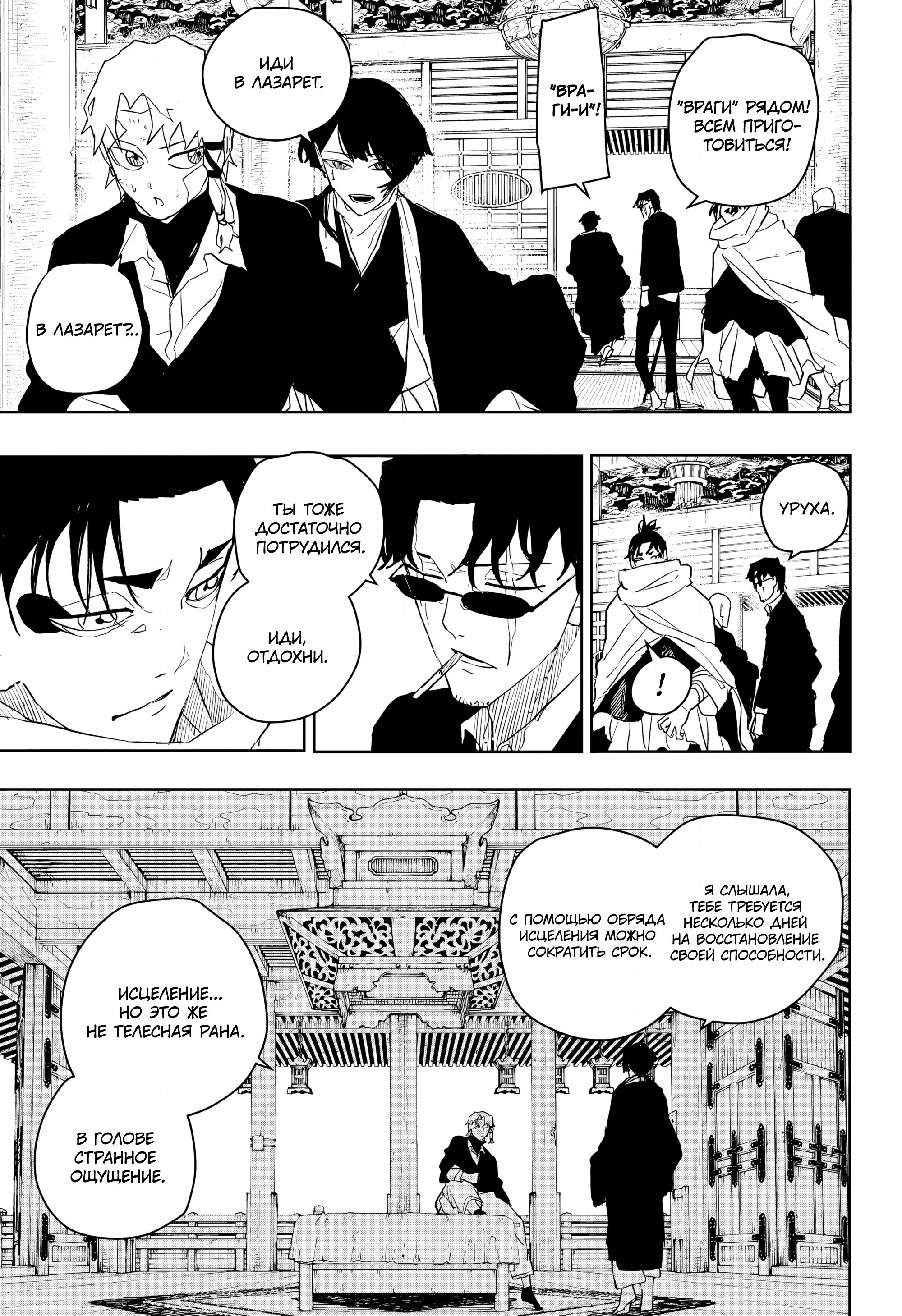 Read Кагурабати Manga Online