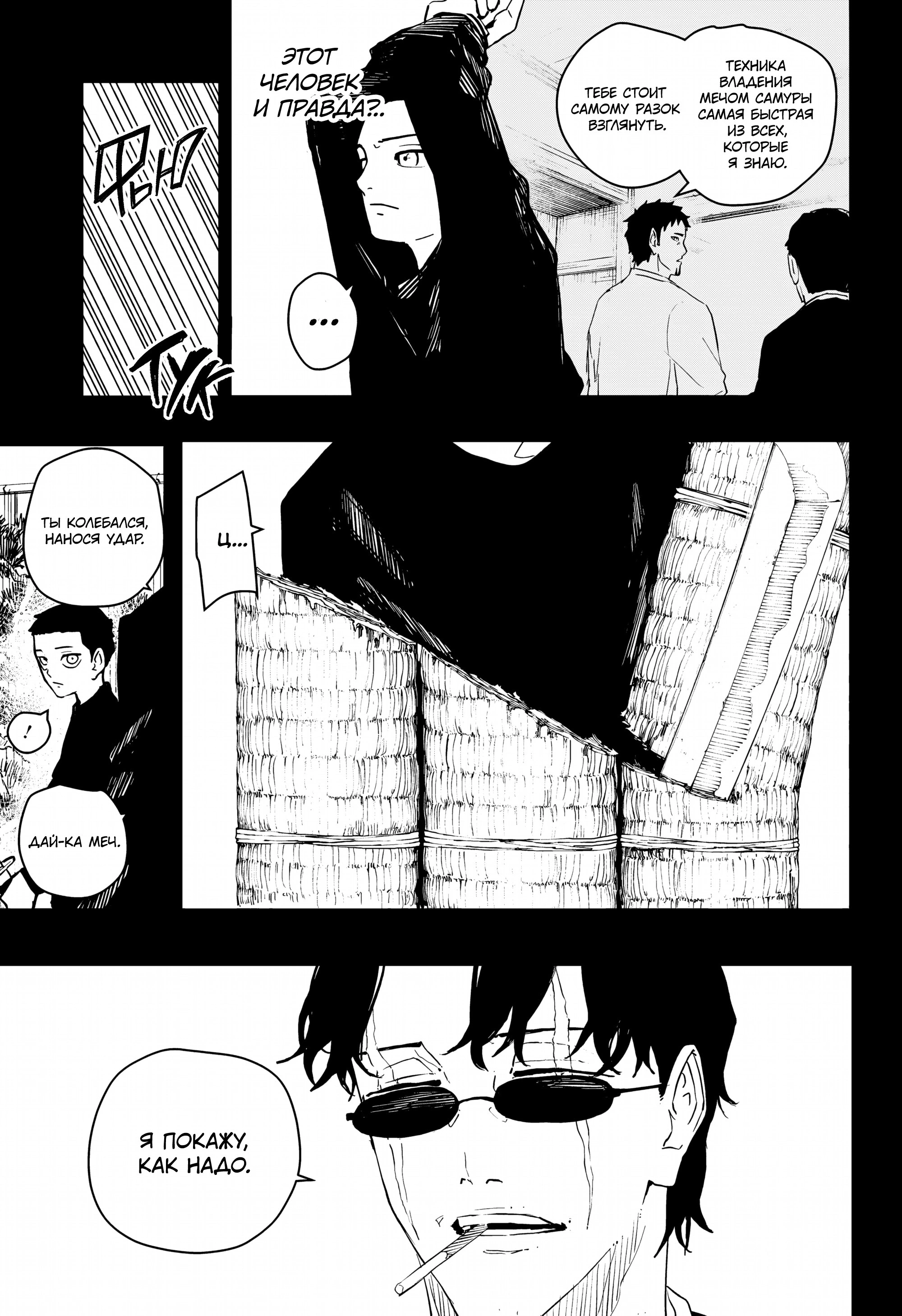 Read Кагурабати Manga Online