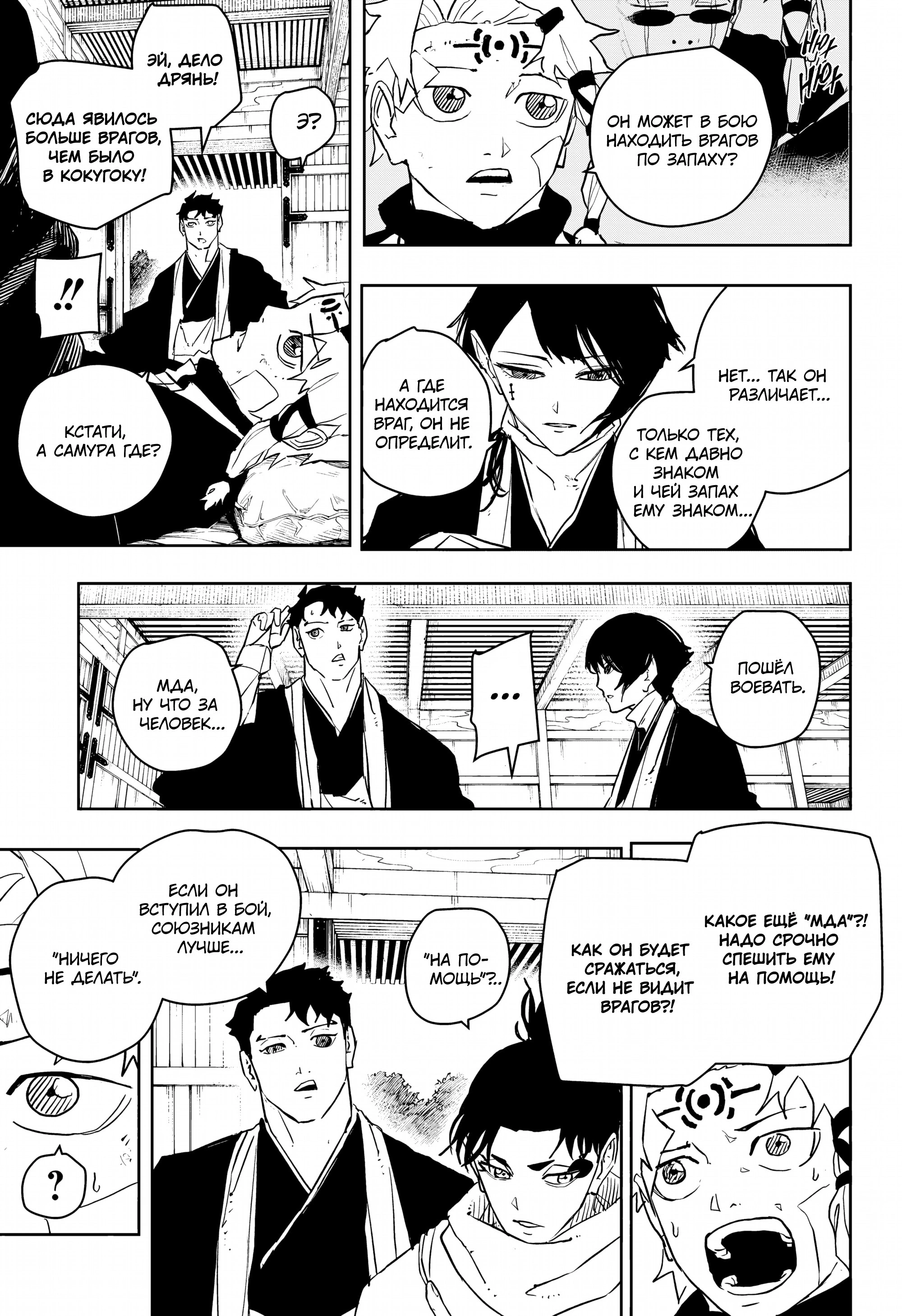 Read Кагурабати Manga Online