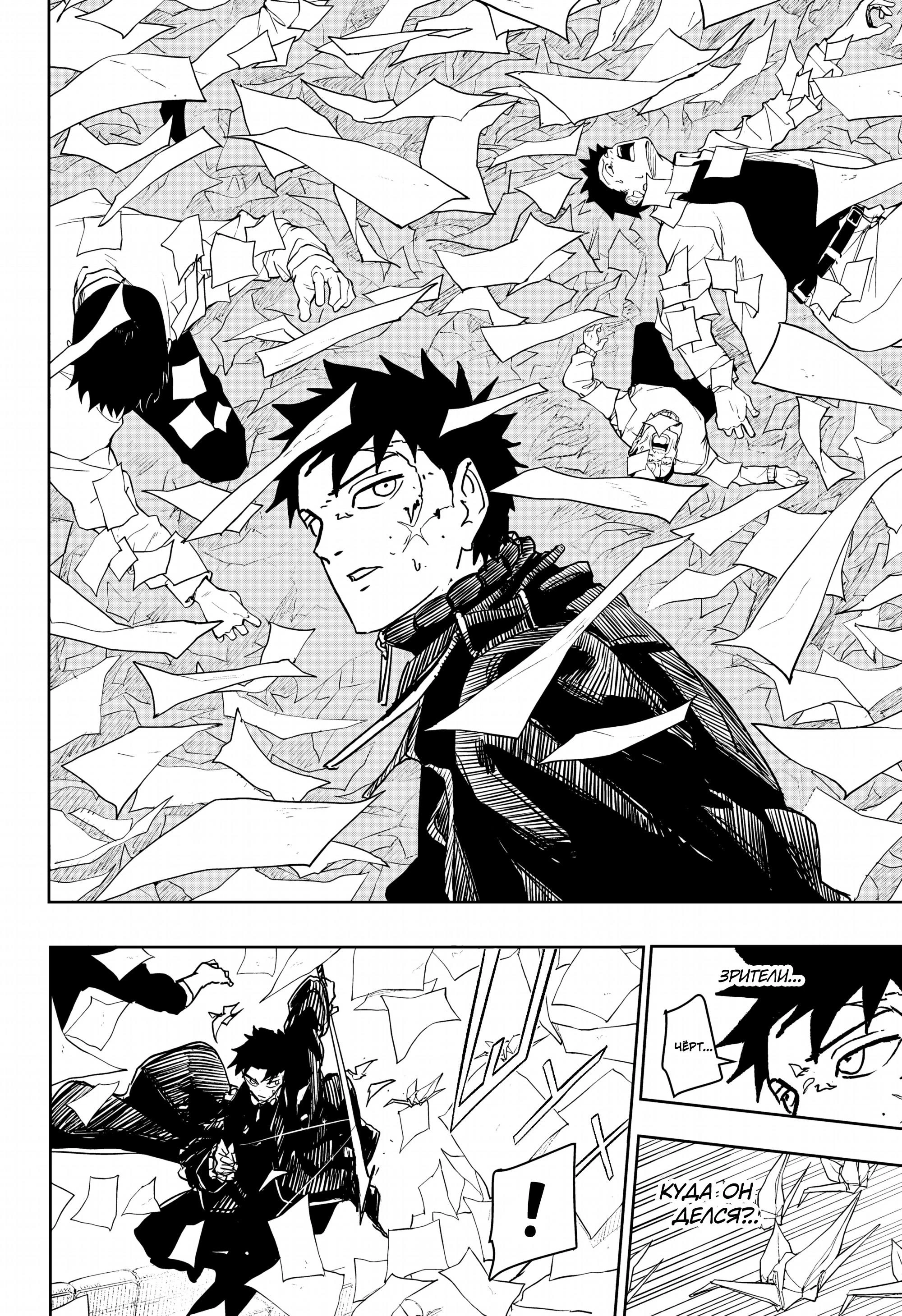 Read Кагурабати Manga Online