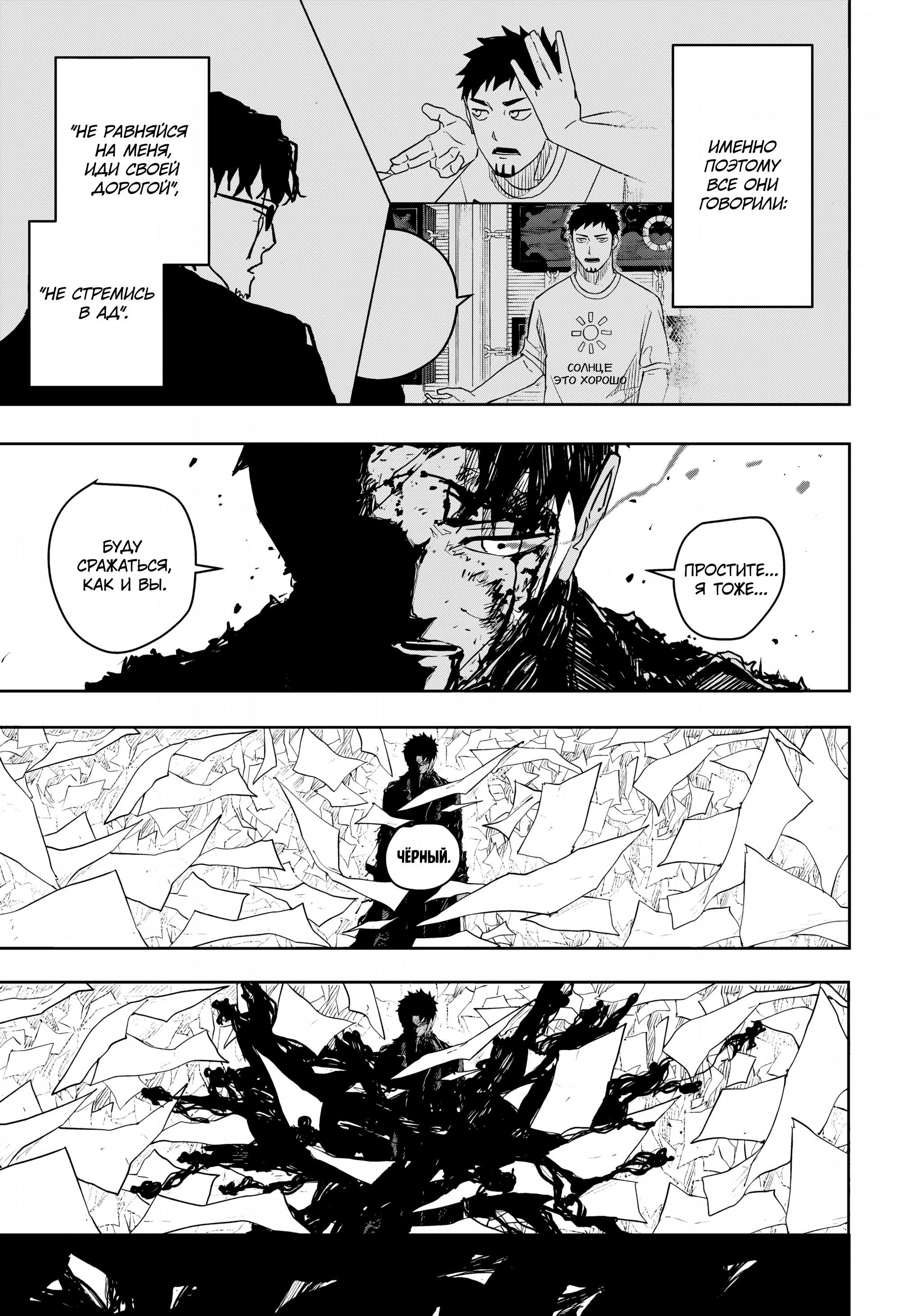 Read Кагурабати Manga Online