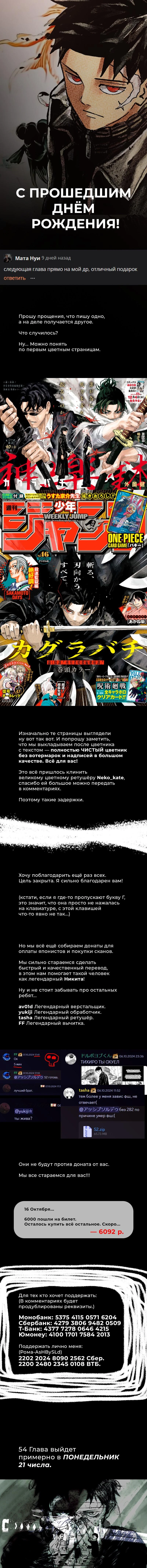 Read Кагурабати Manga Online