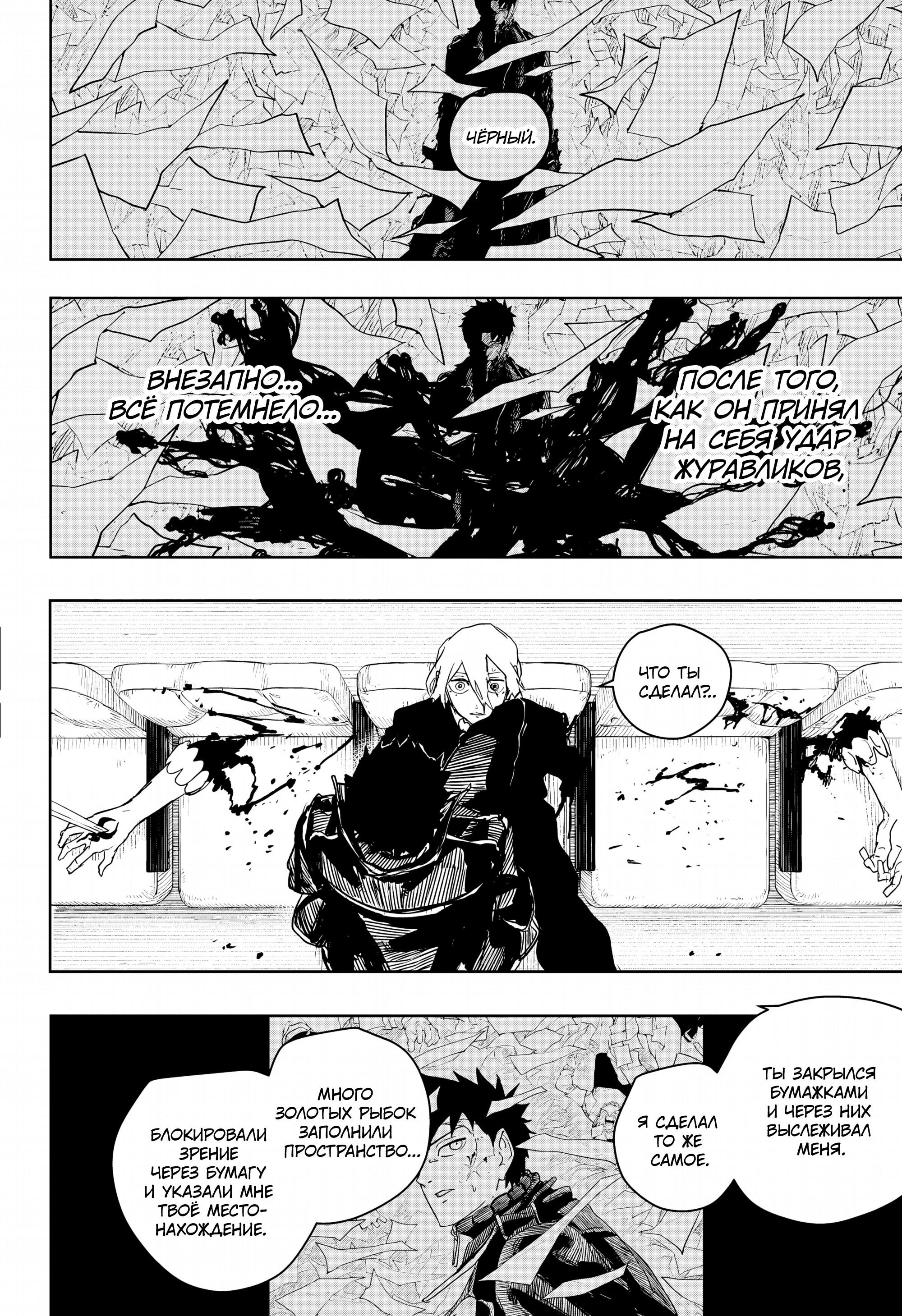 Read Кагурабати Manga Online