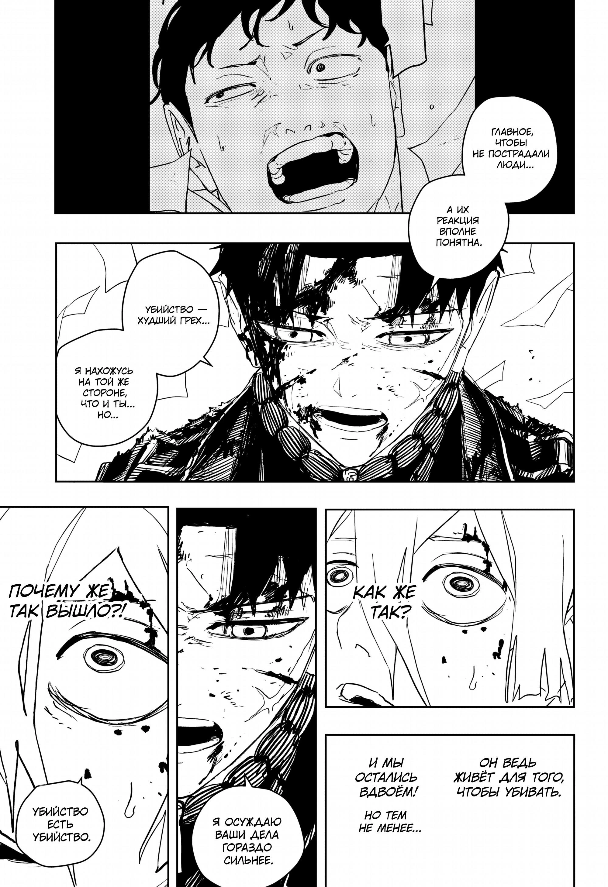 Read Кагурабати Manga Online