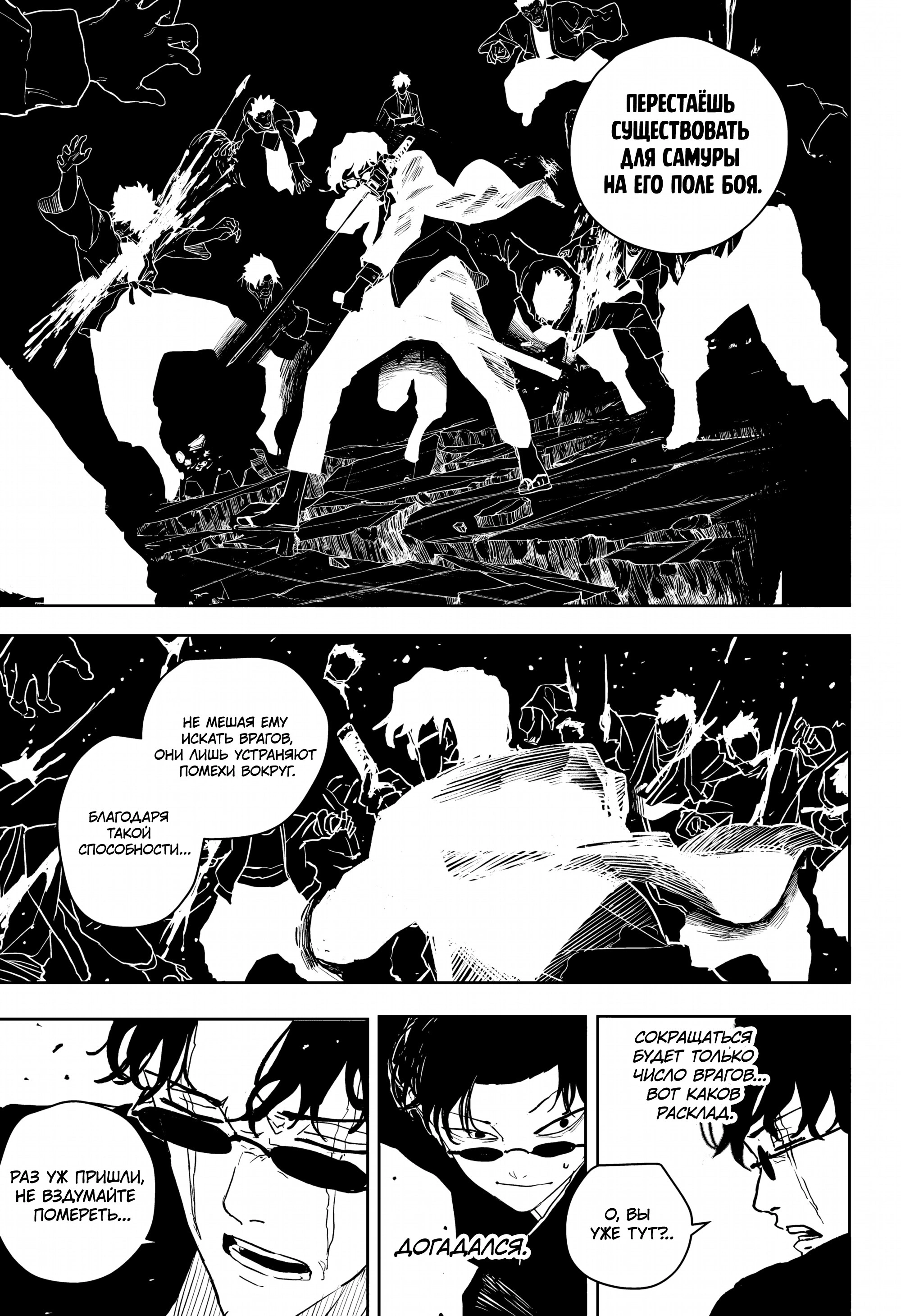 Read Кагурабати Manga Online