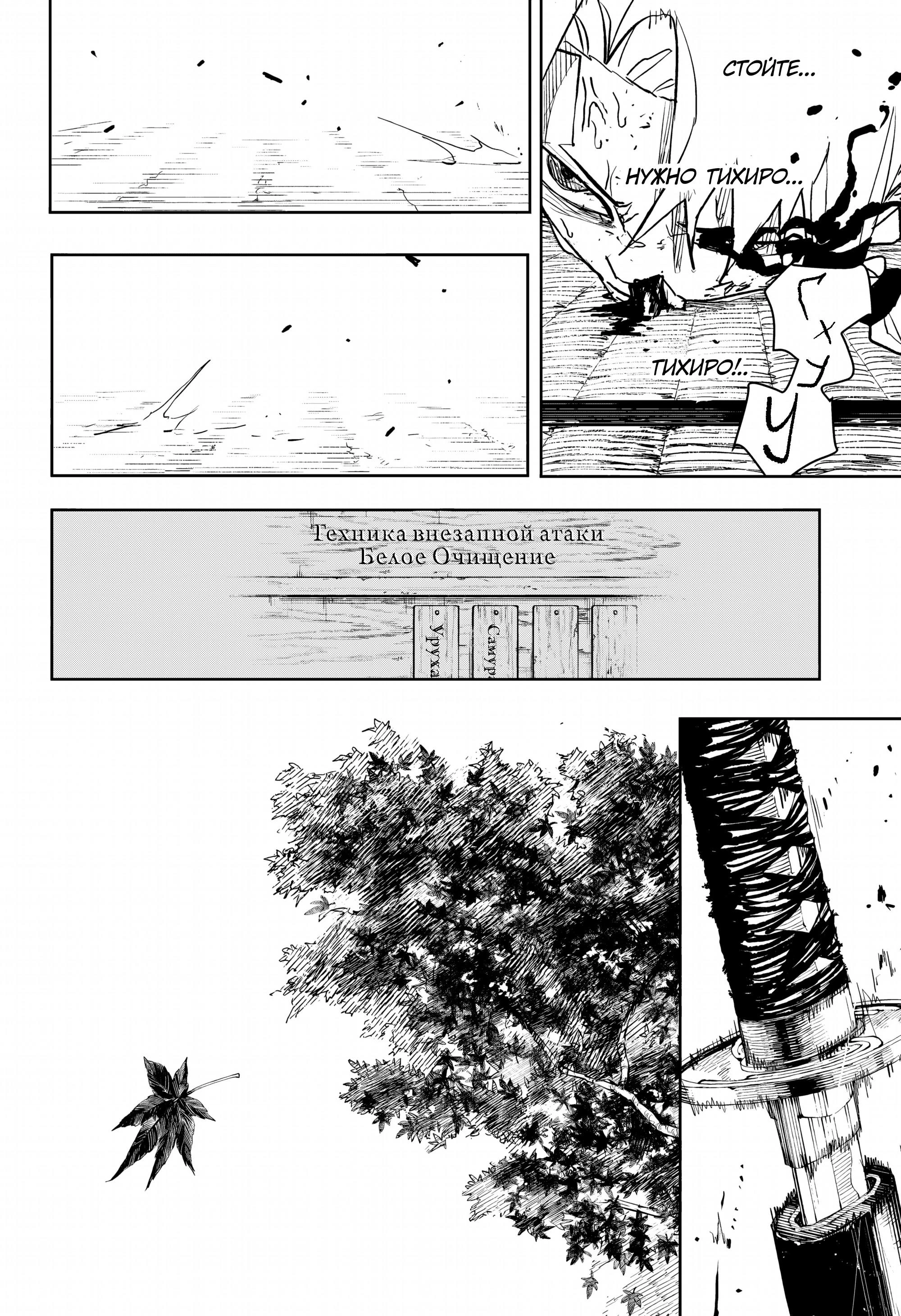 Read Кагурабати Manga Online