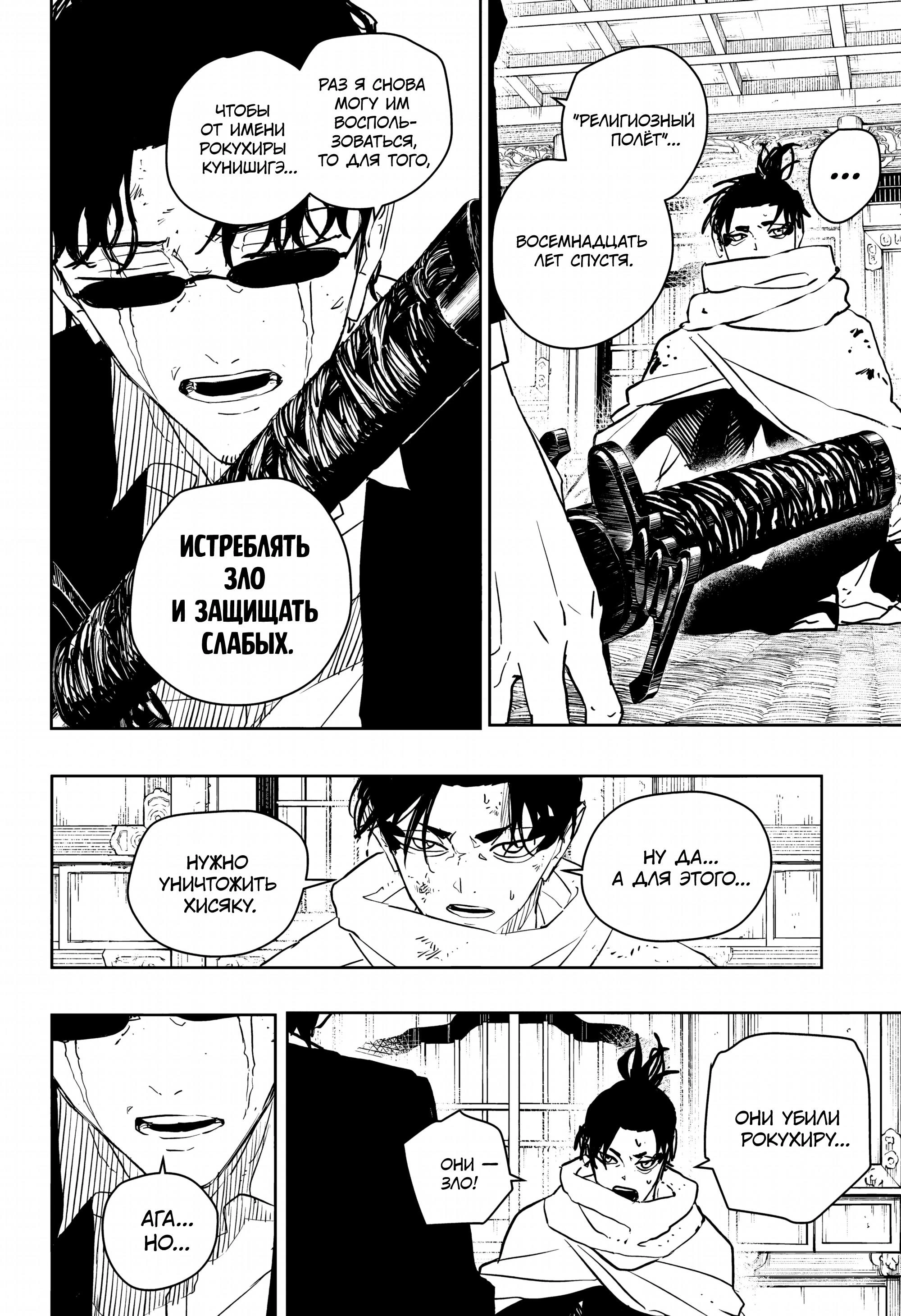 Read Кагурабати Manga Online