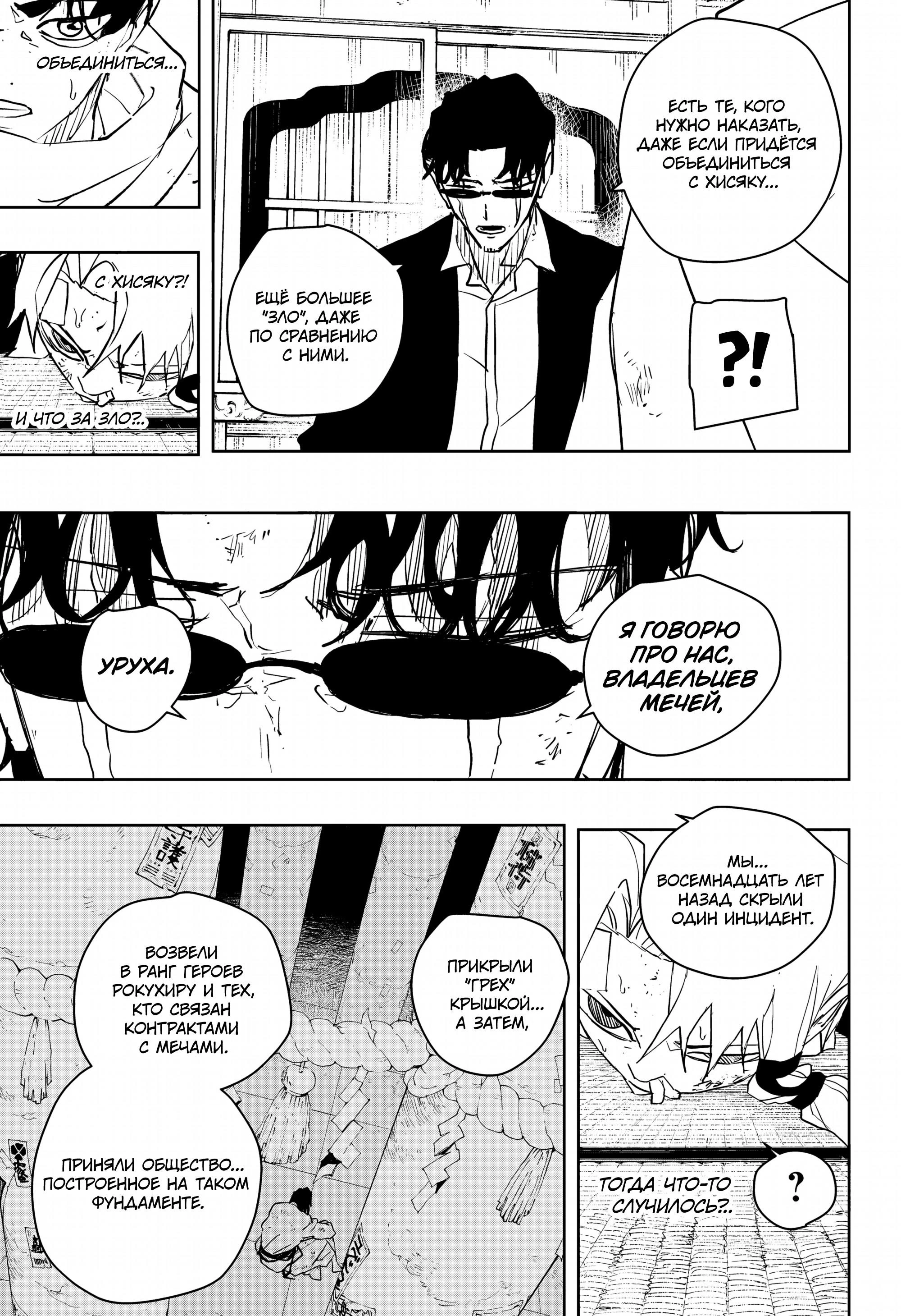 Read Кагурабати Manga Online