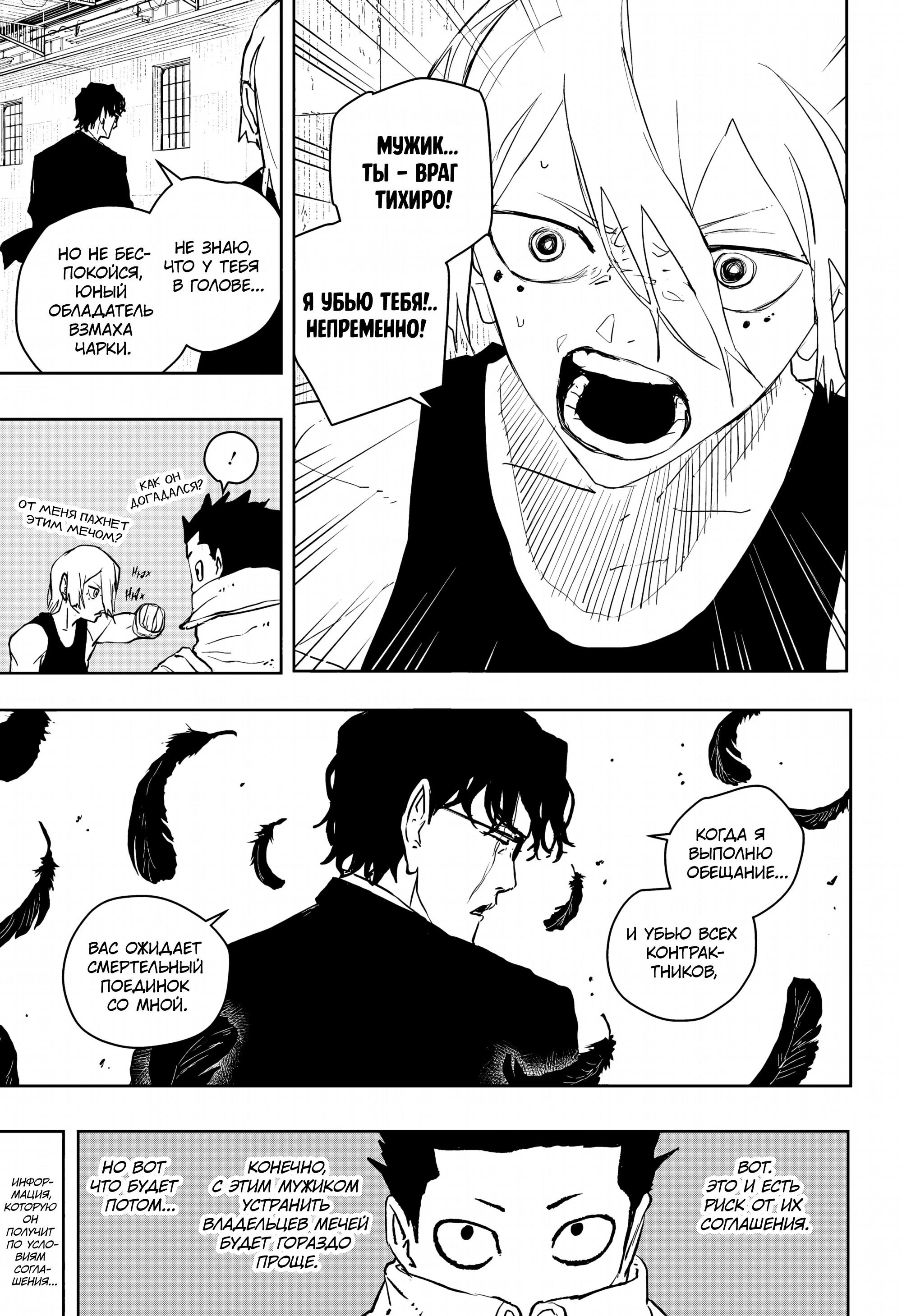 Read Кагурабати Manga Online