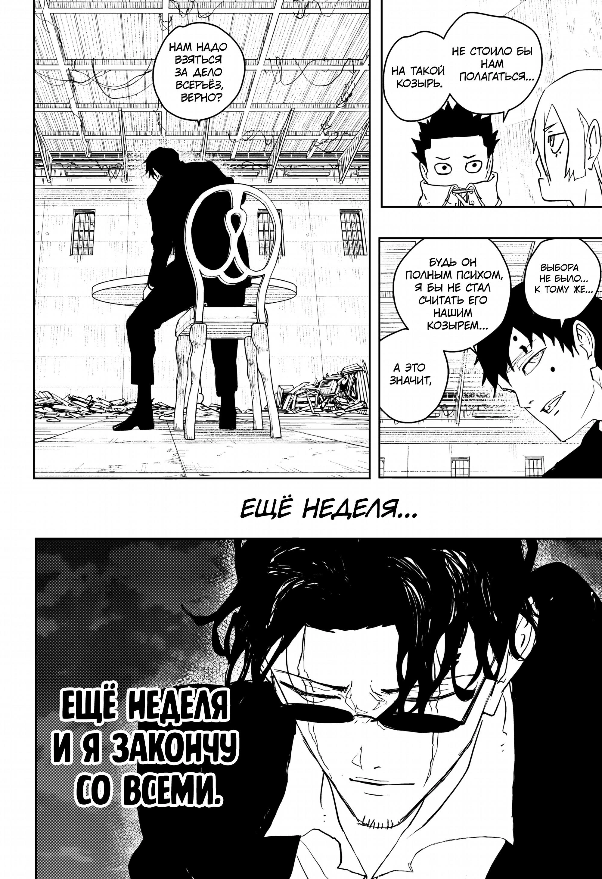 Read Кагурабати Manga Online