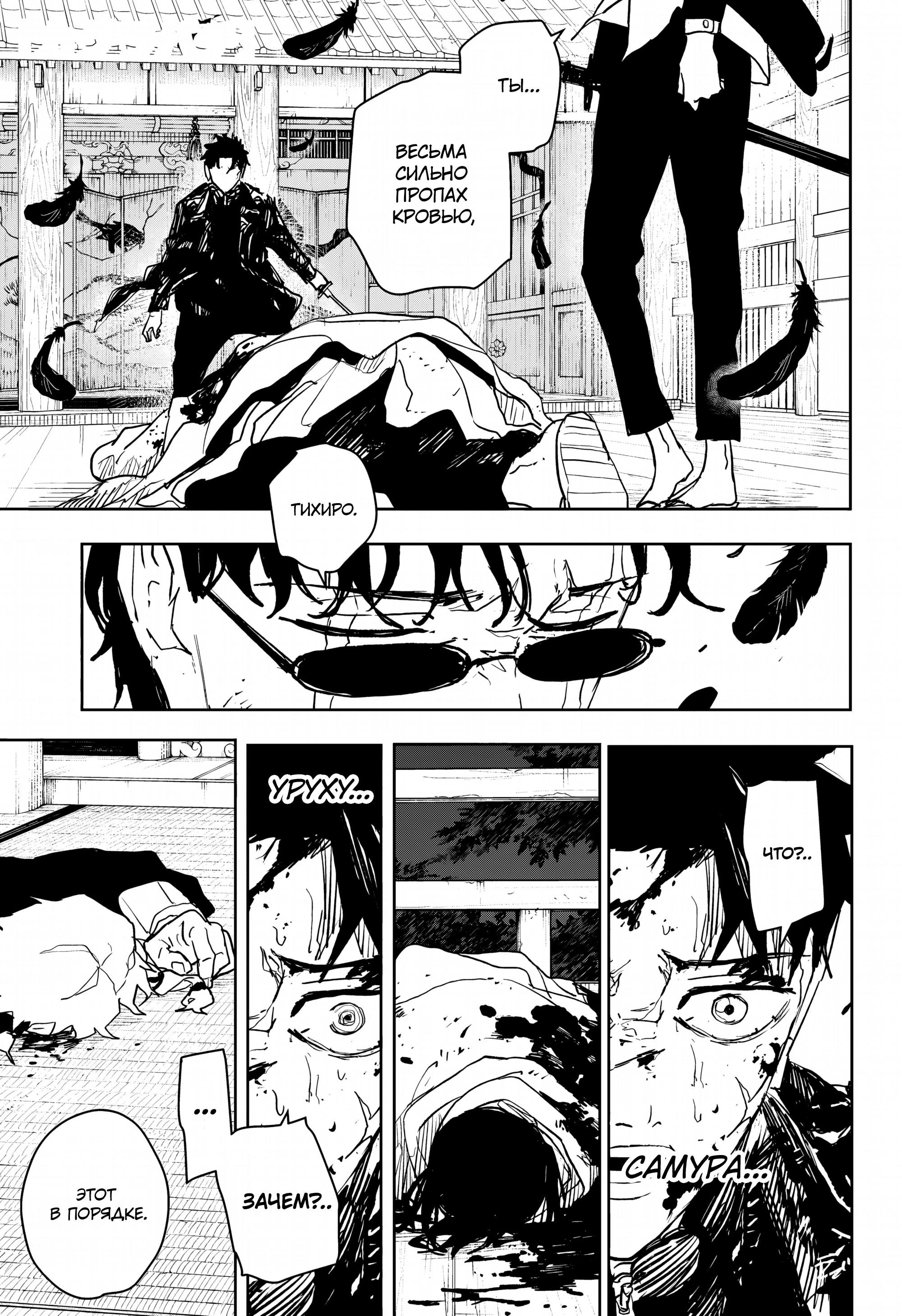 Read Кагурабати Manga Online