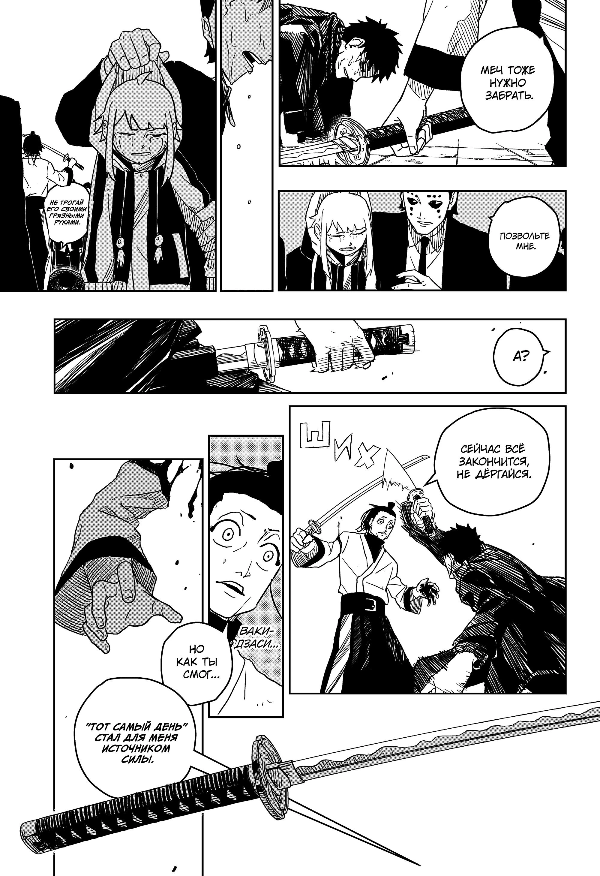 Read Кагурабати Manga Online