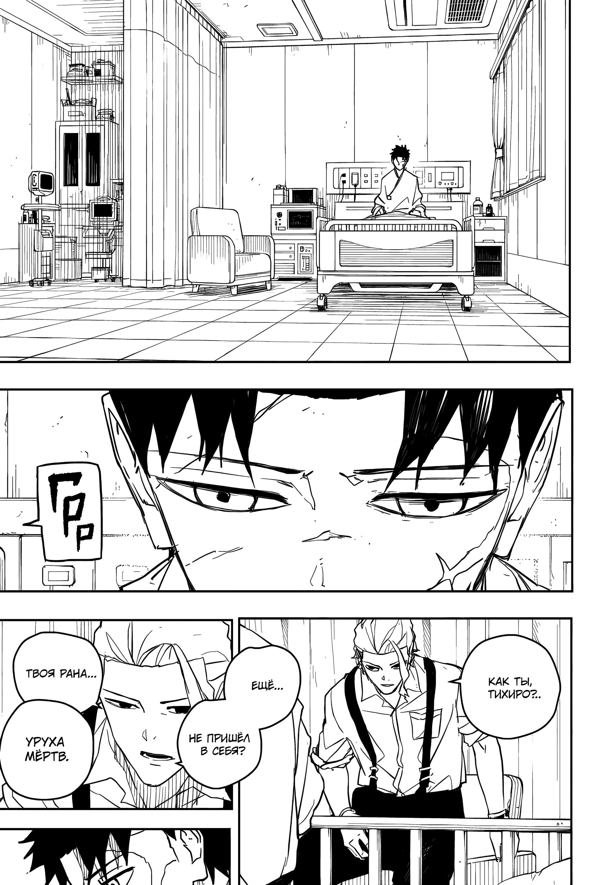 Read Кагурабати Manga Online
