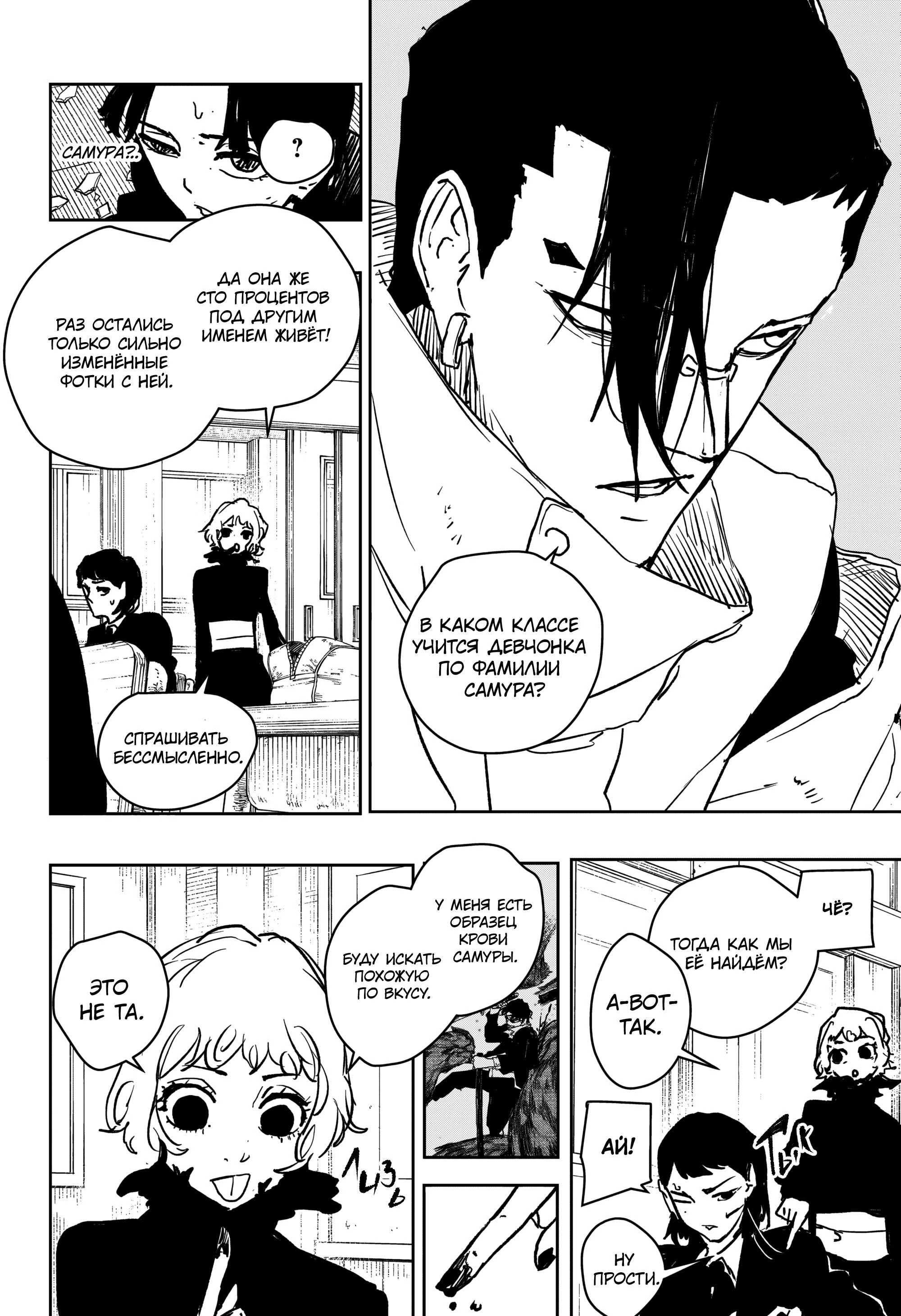 Read Кагурабати Manga Online
