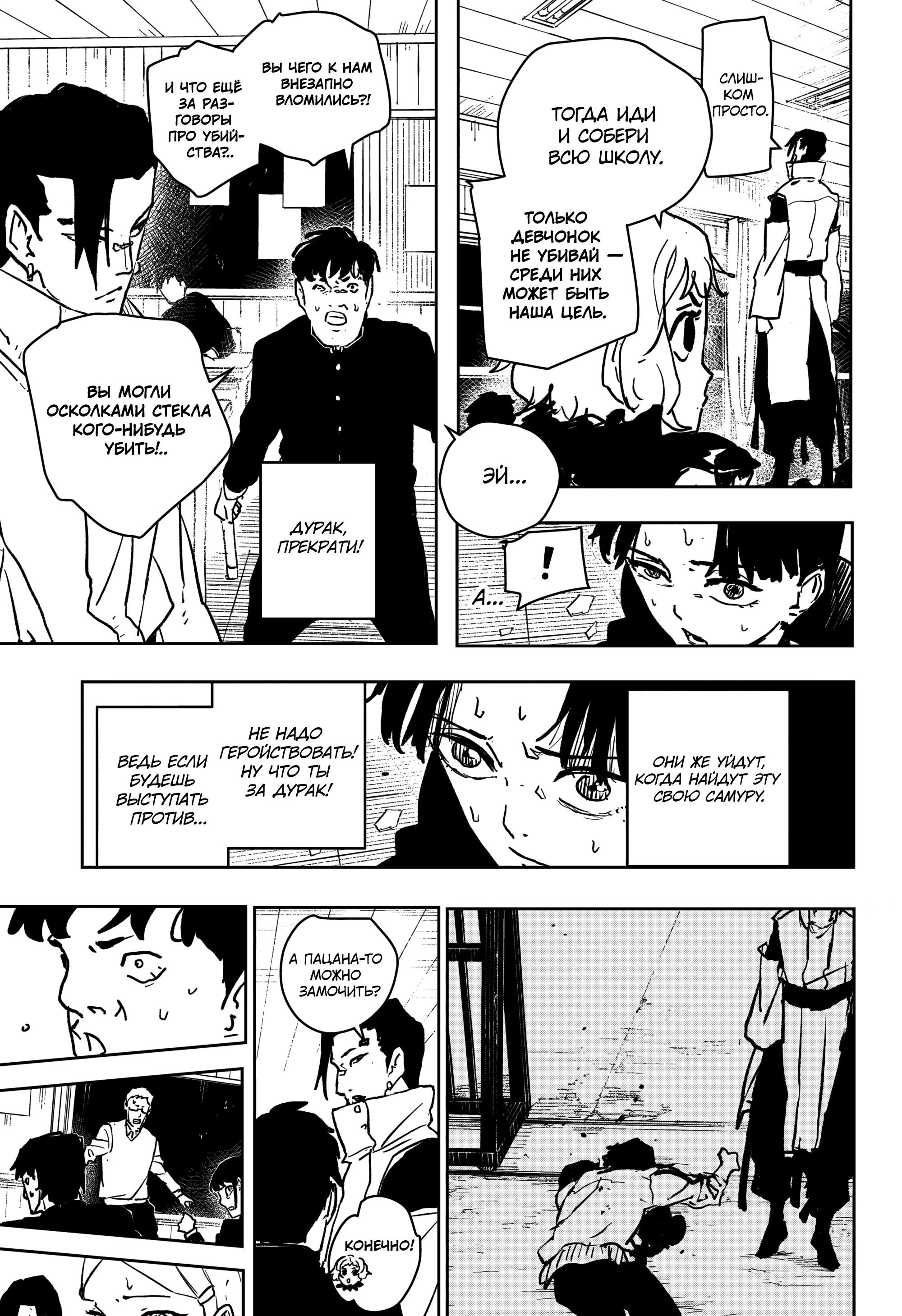Read Кагурабати Manga Online