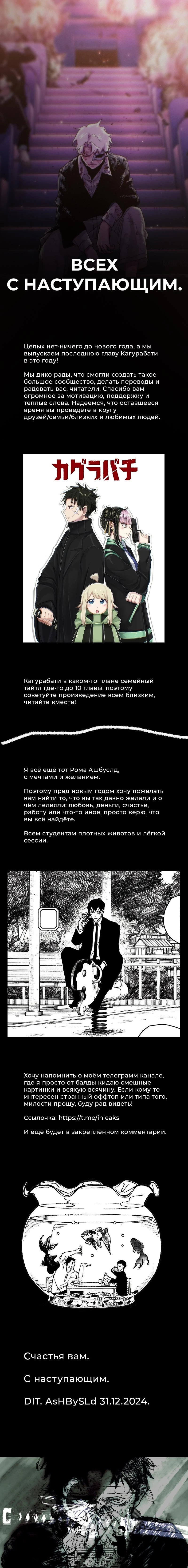 Read Кагурабати Manga Online