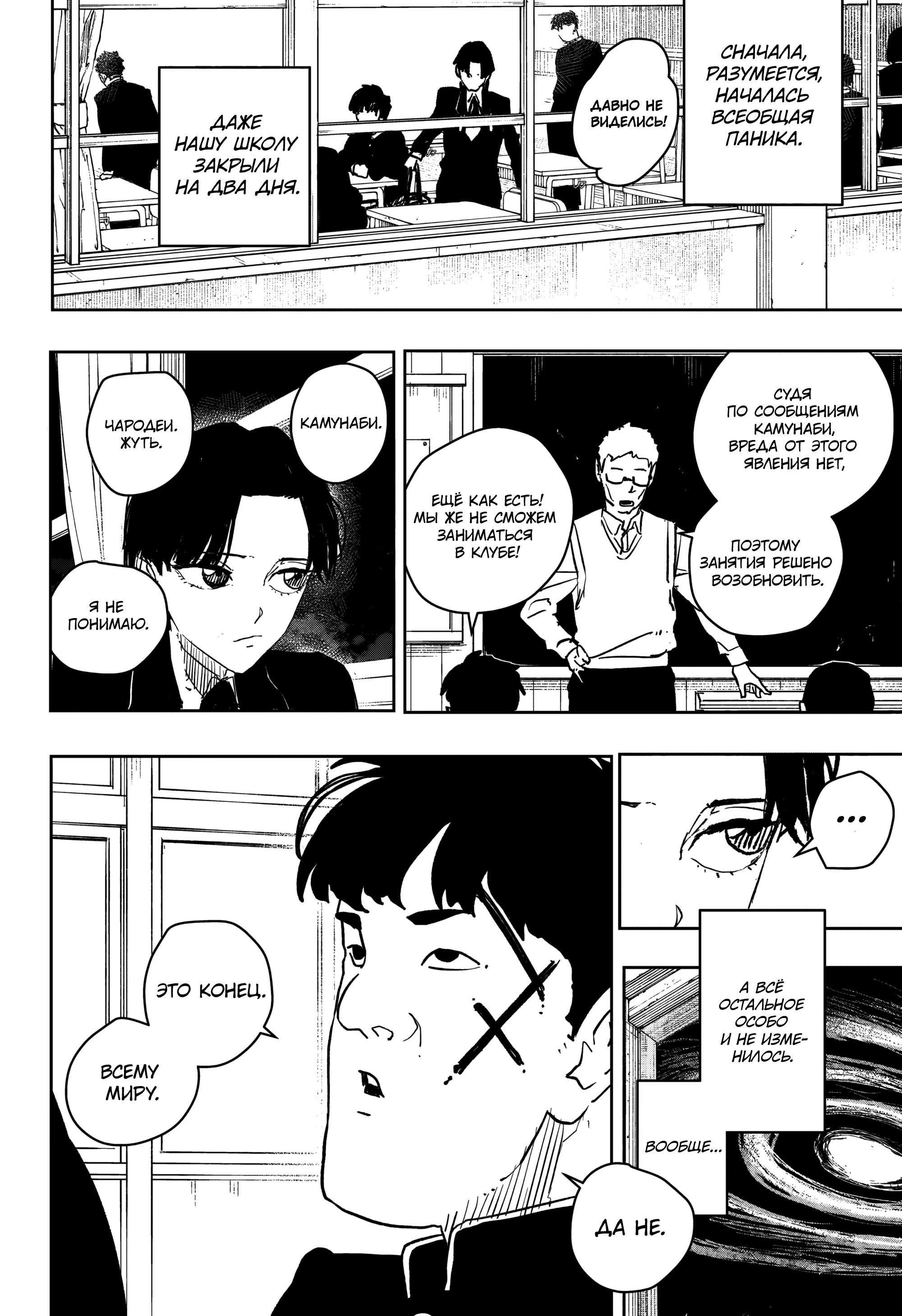 Read Кагурабати Manga Online