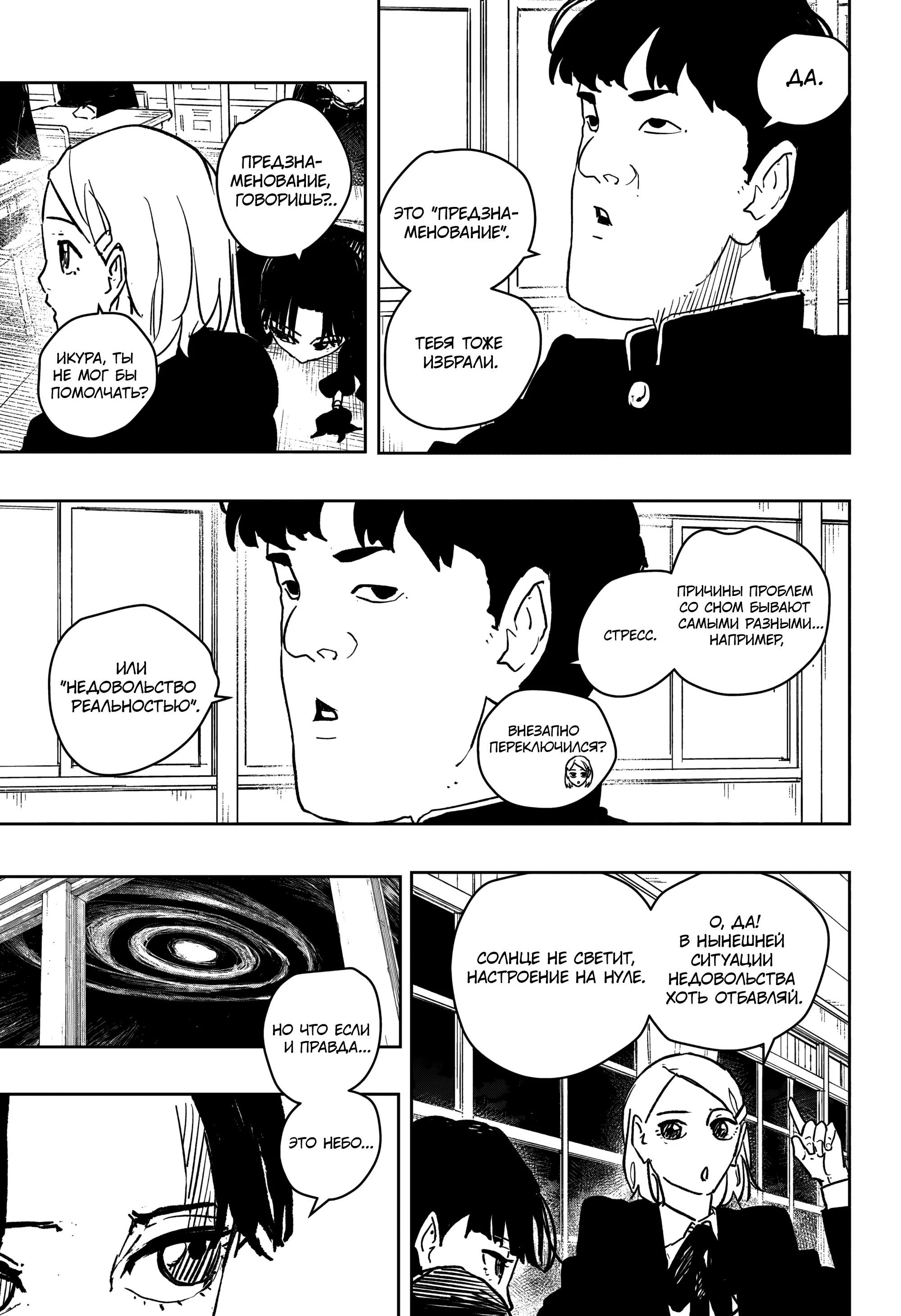 Read Кагурабати Manga Online