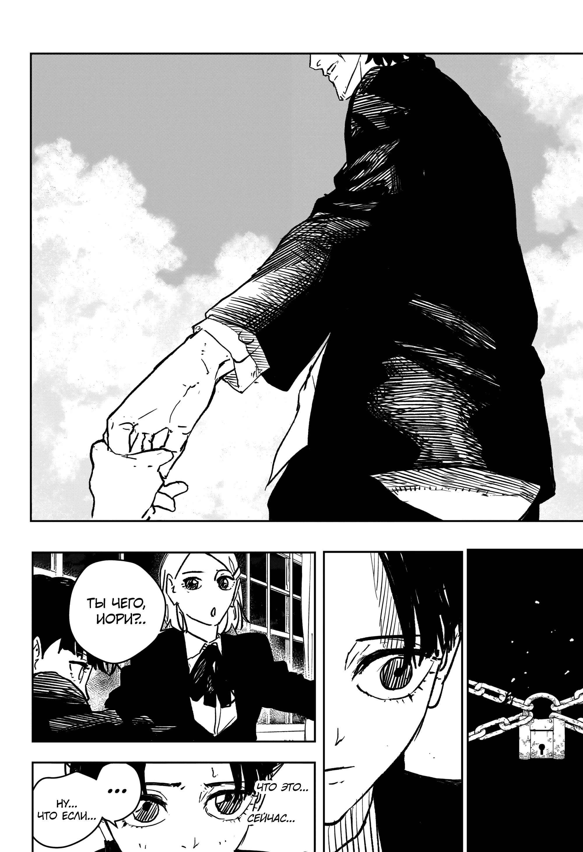 Read Кагурабати Manga Online