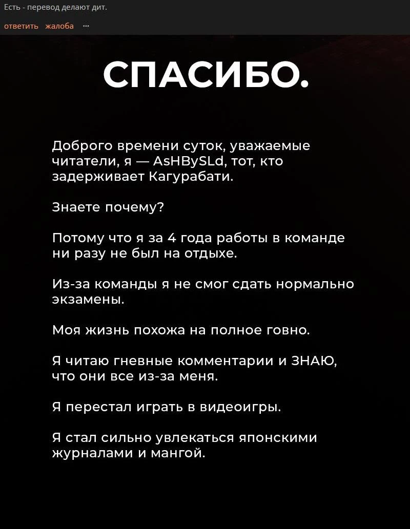 Read Кагурабати Manga Online