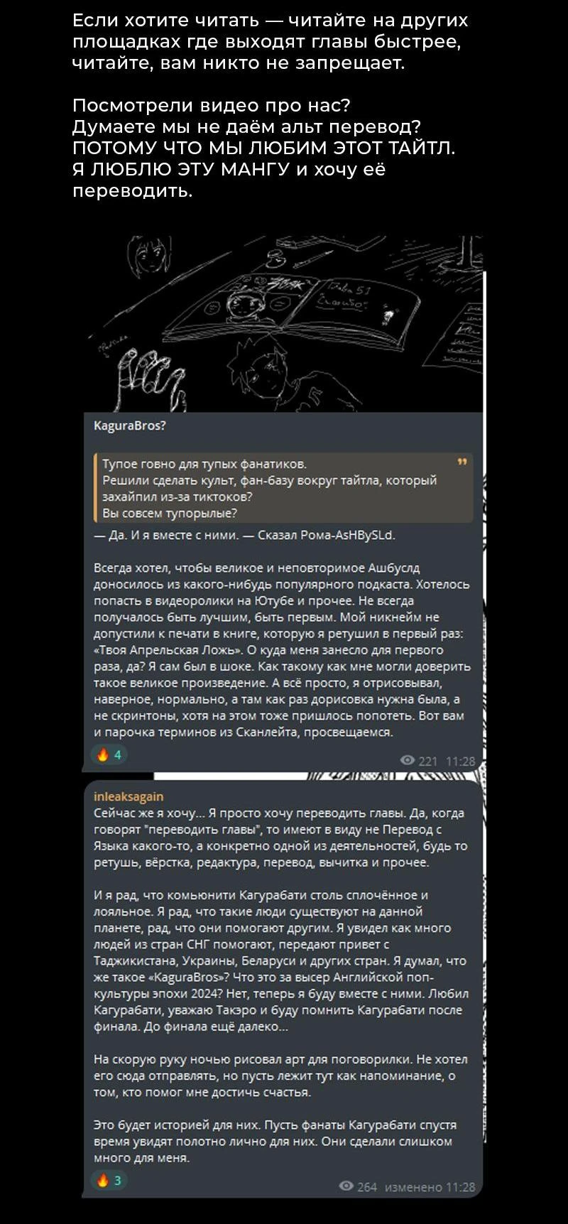 Read Кагурабати Manga Online