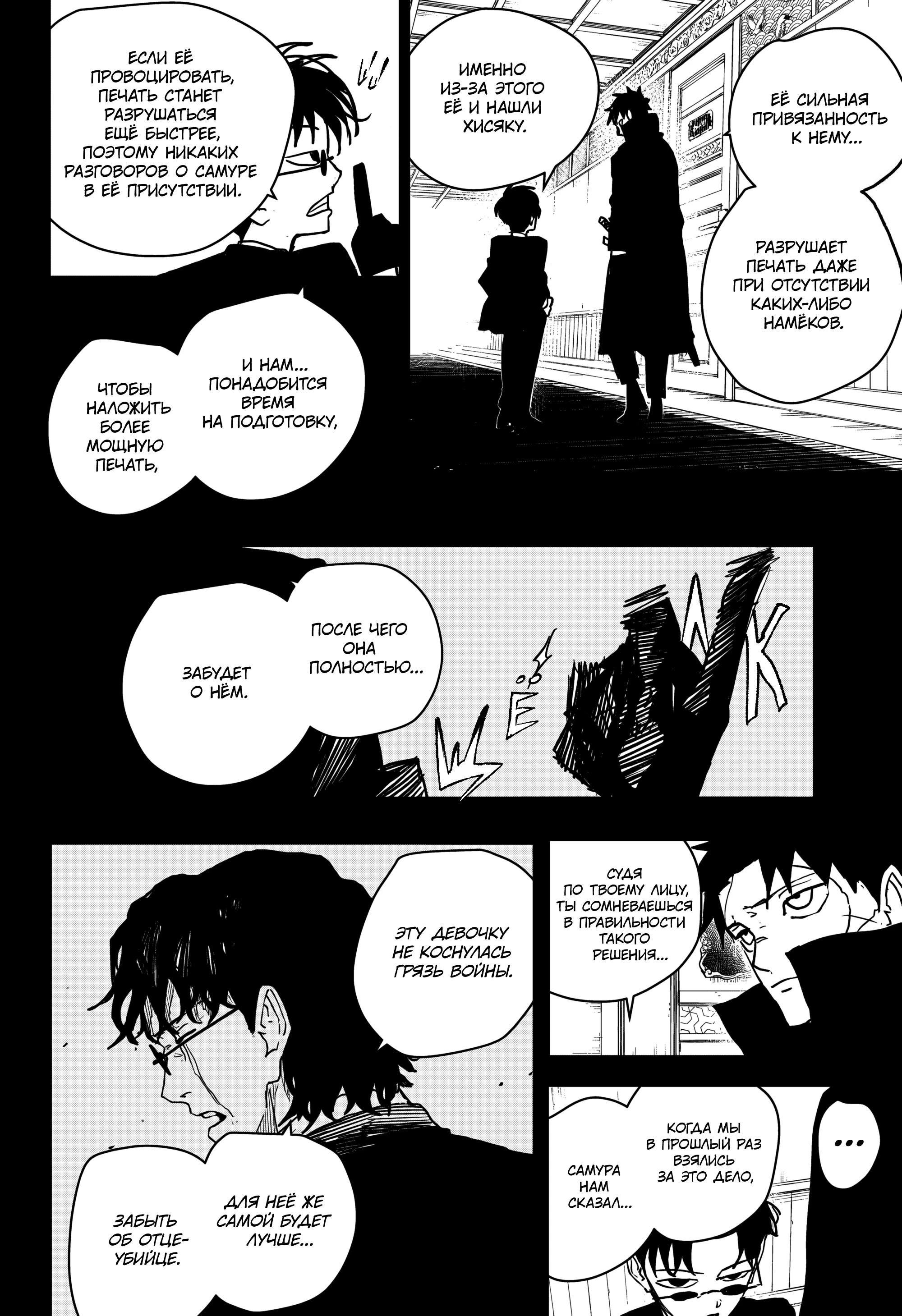 Read Кагурабати Manga Online