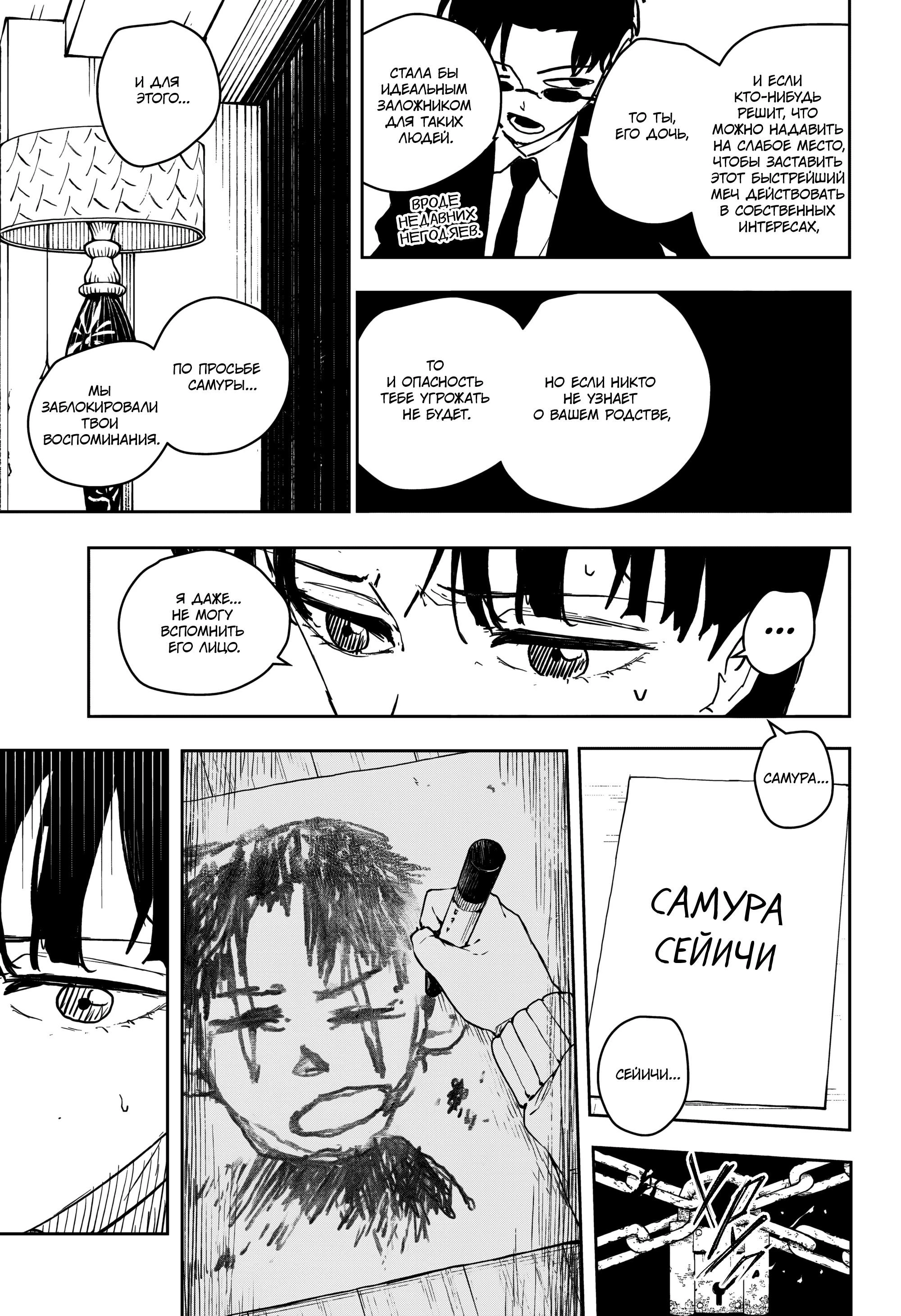 Read Кагурабати Manga Online