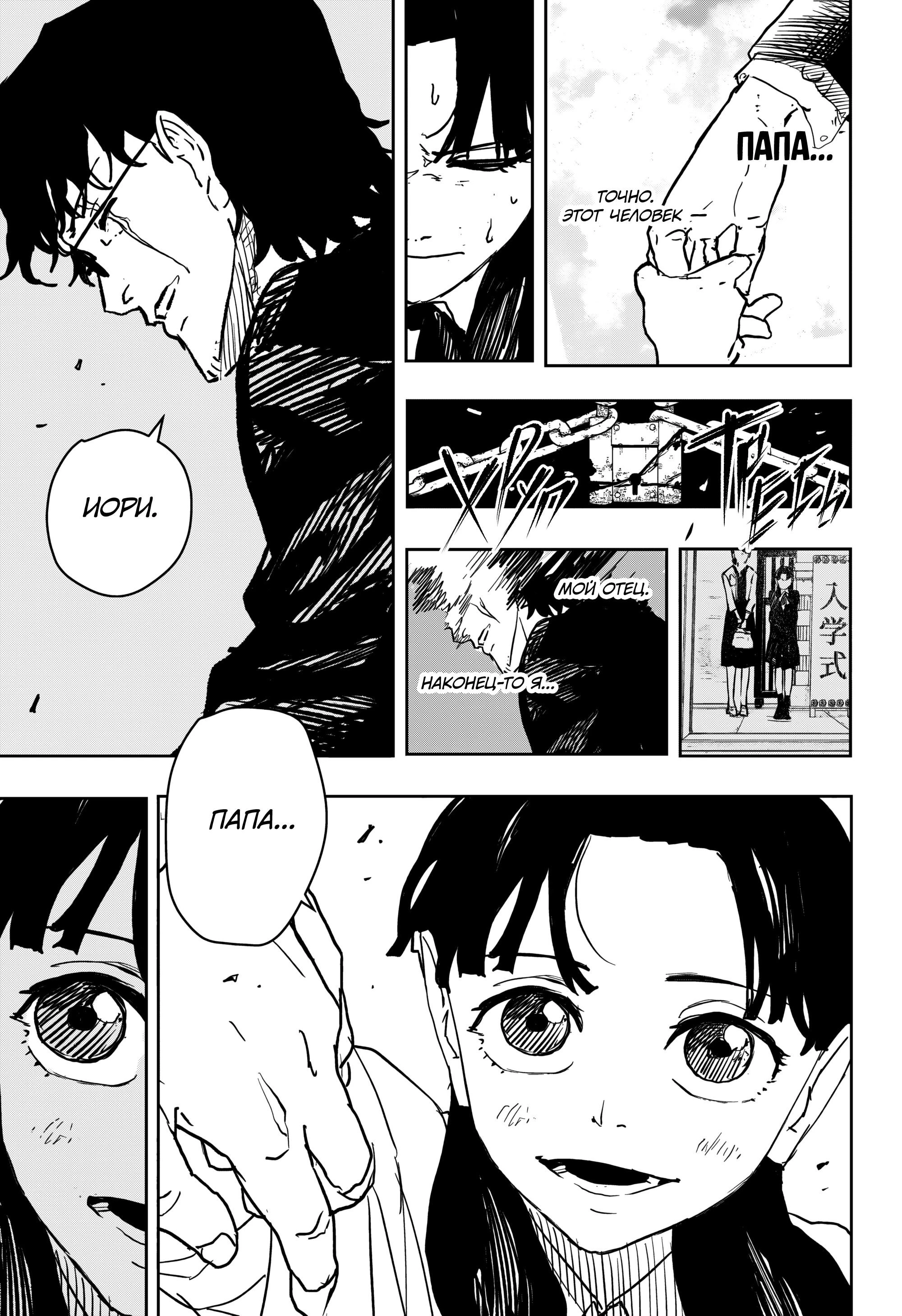 Read Кагурабати Manga Online