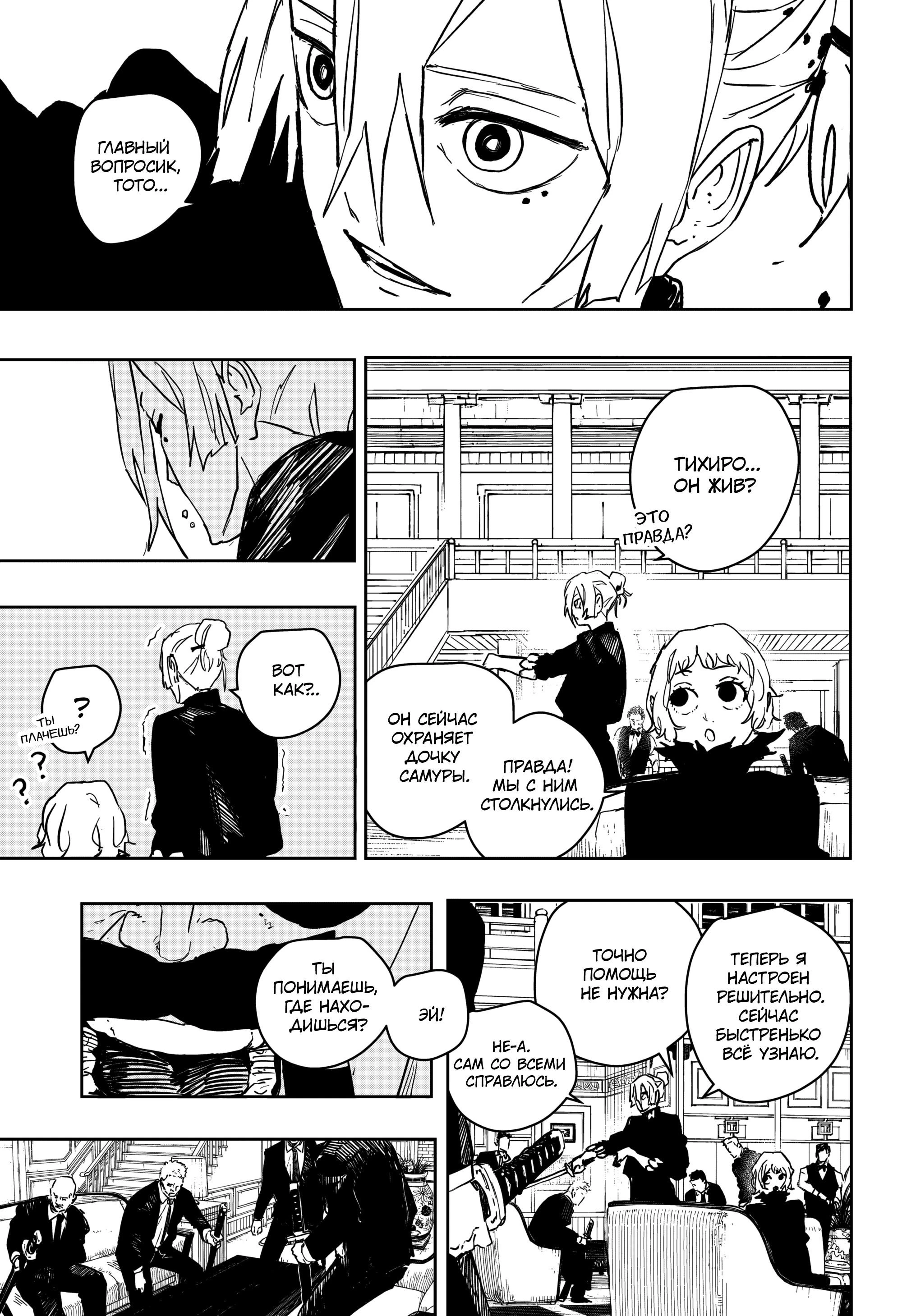Read Кагурабати Manga Online