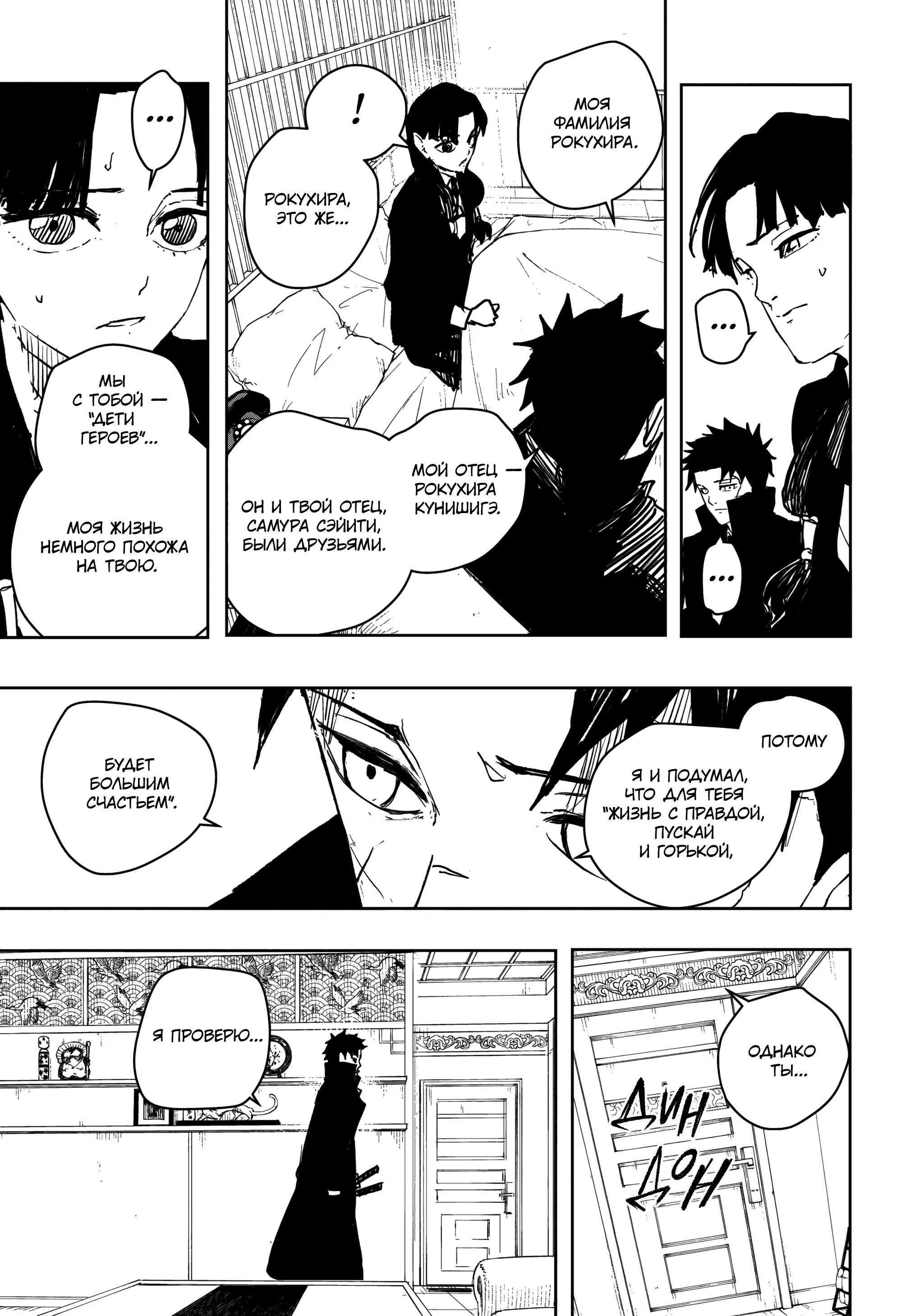 Read Кагурабати Manga Online