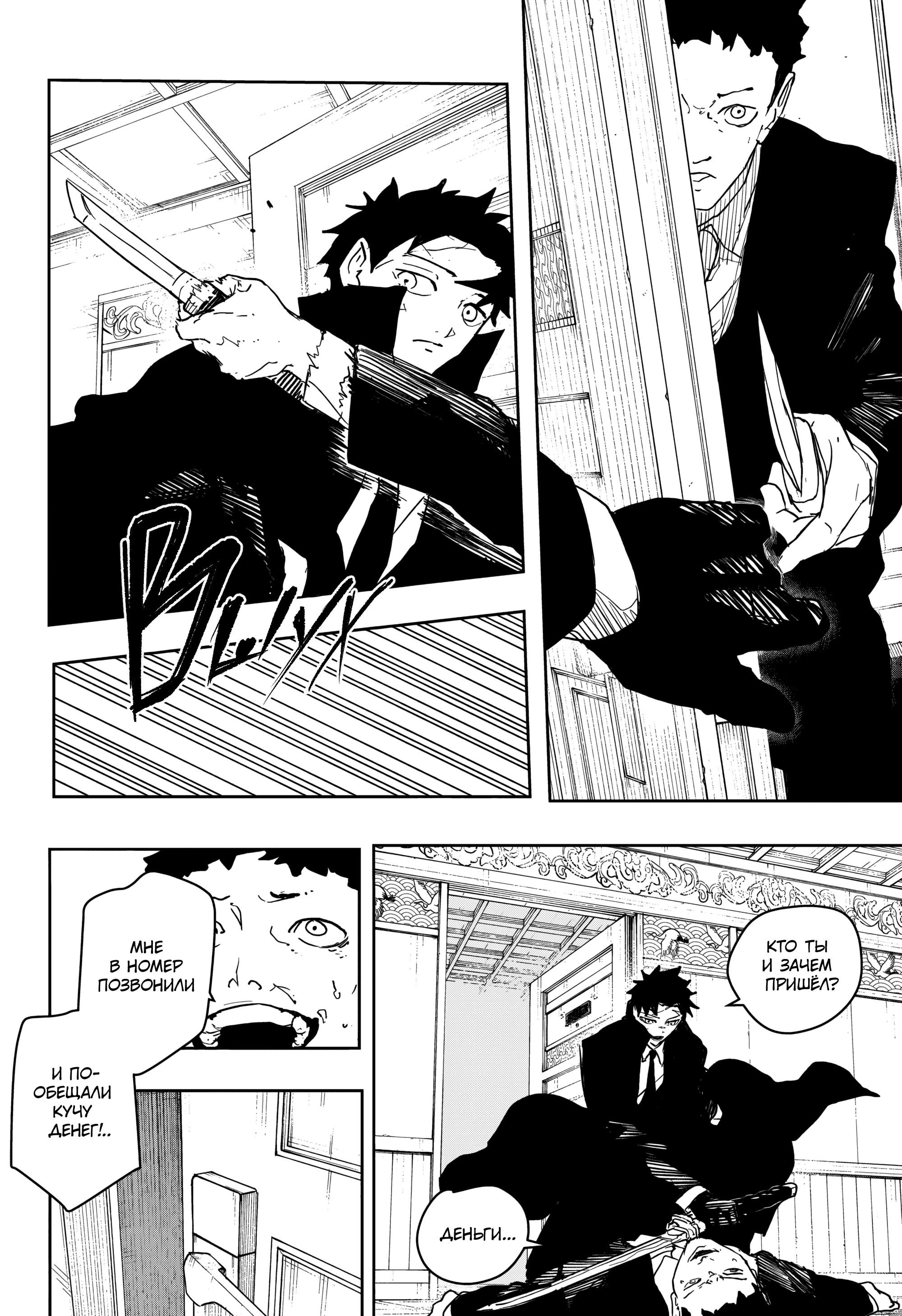 Read Кагурабати Manga Online
