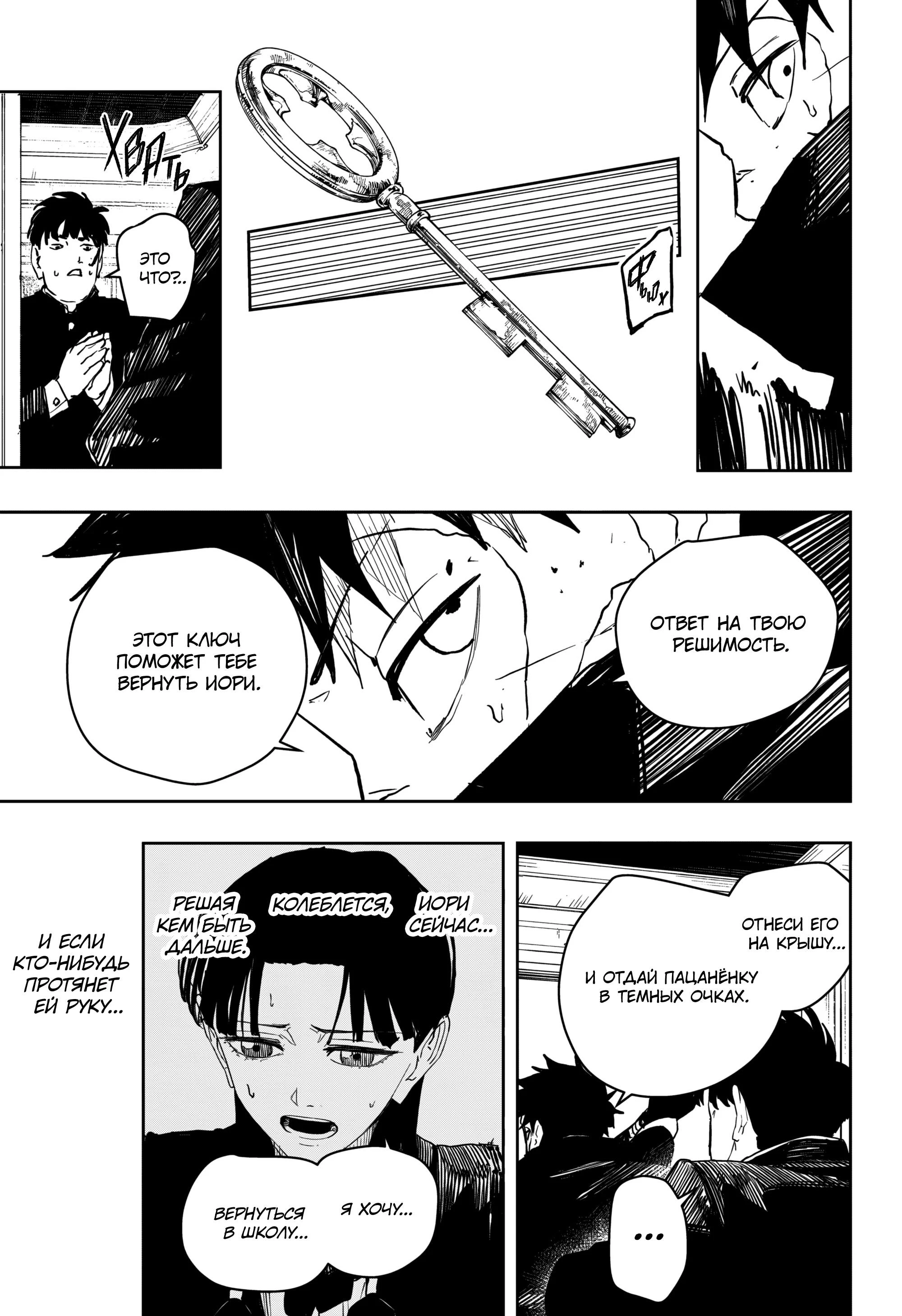 Read Кагурабати Manga Online