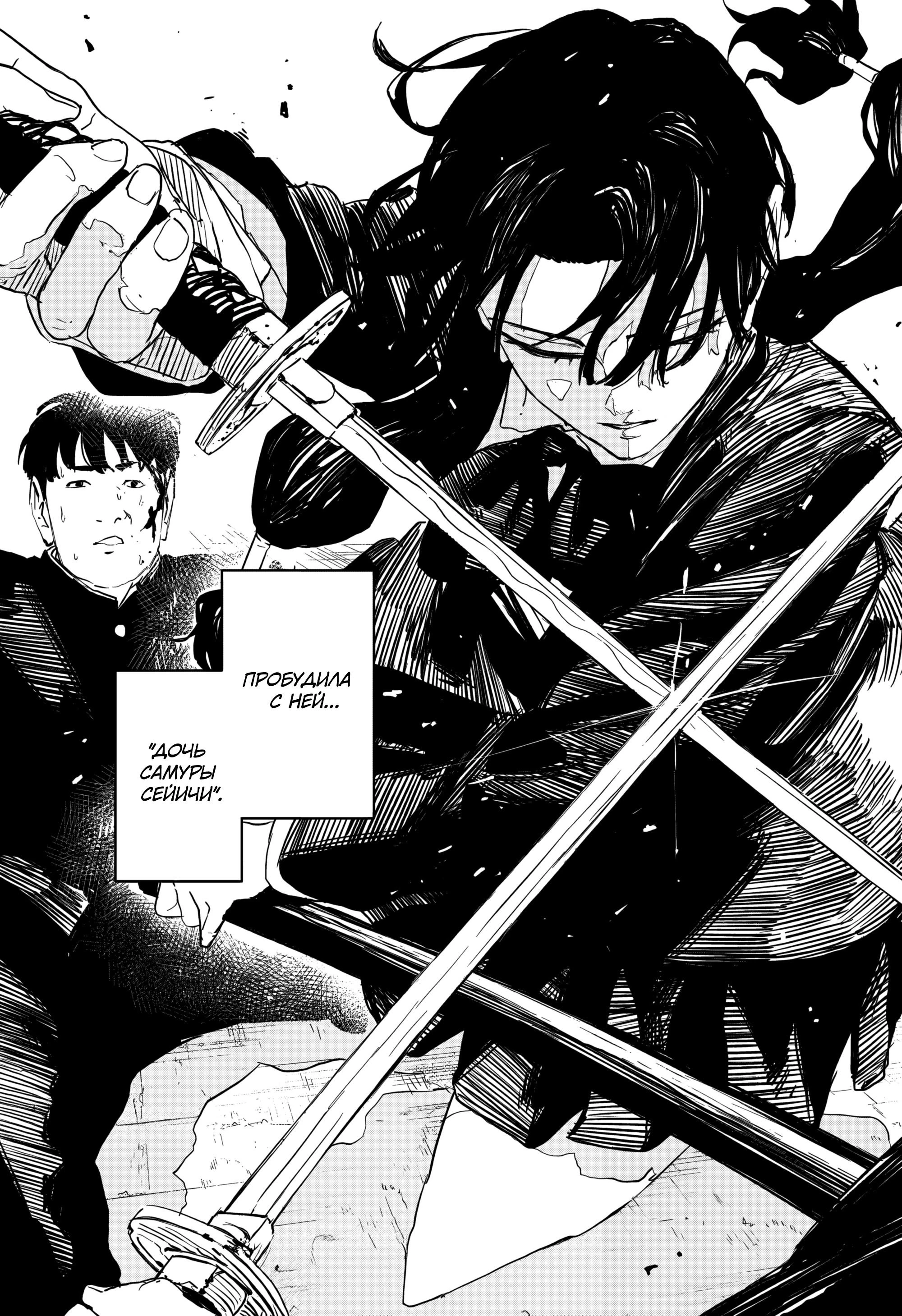 Read Кагурабати Manga Online