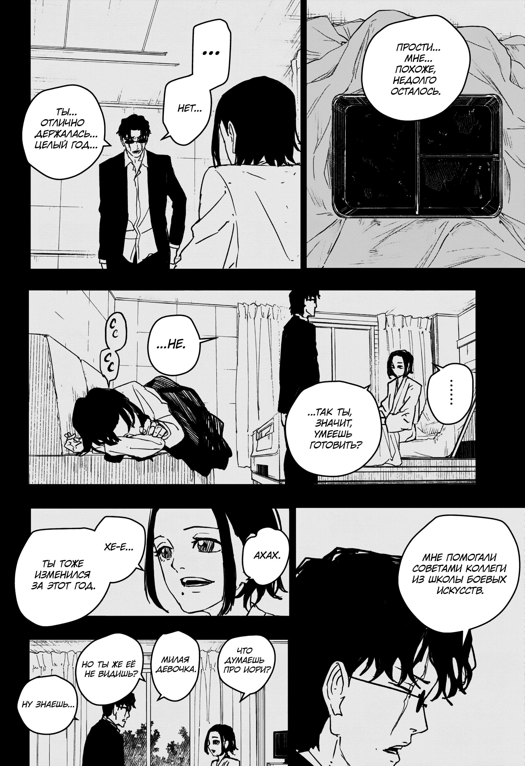 Read Кагурабати Manga Online