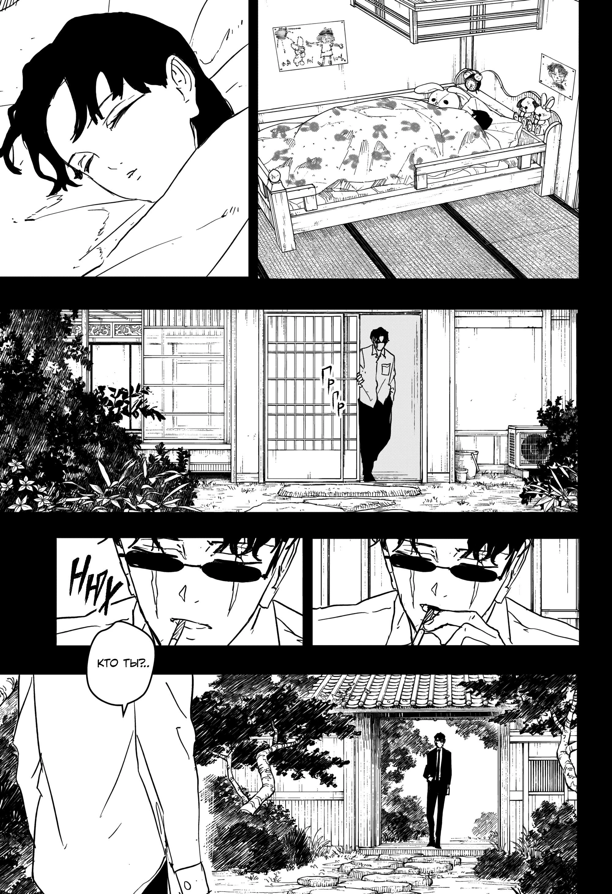 Read Кагурабати Manga Online