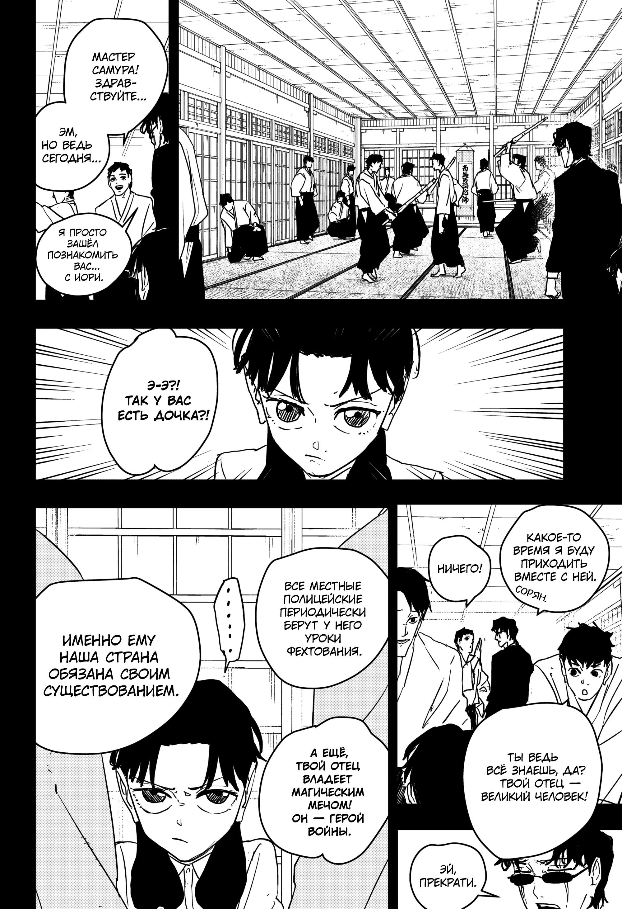 Read Кагурабати Manga Online